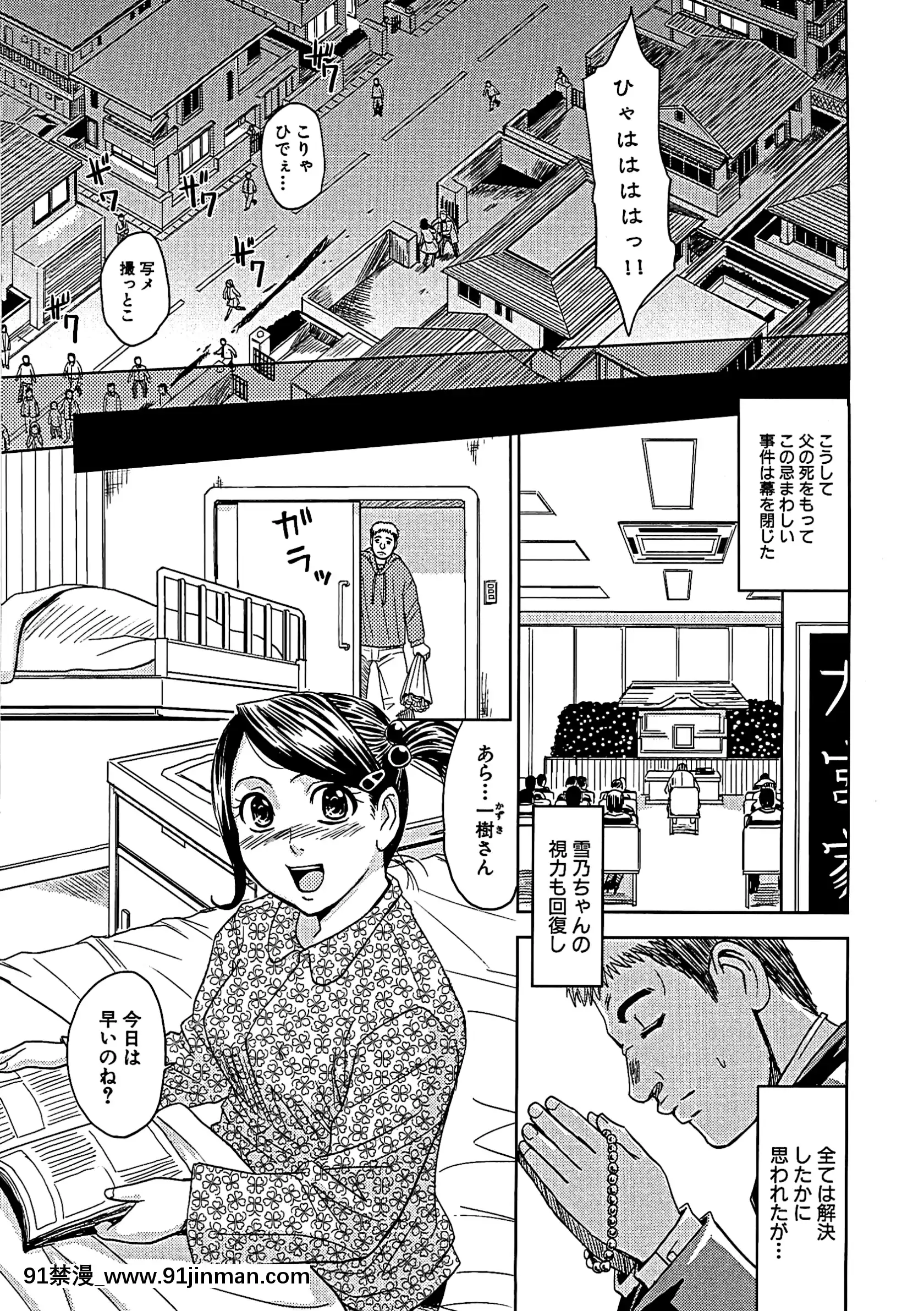 [カネヤマシン]ブラインドネス[無修正][古代 h漫]