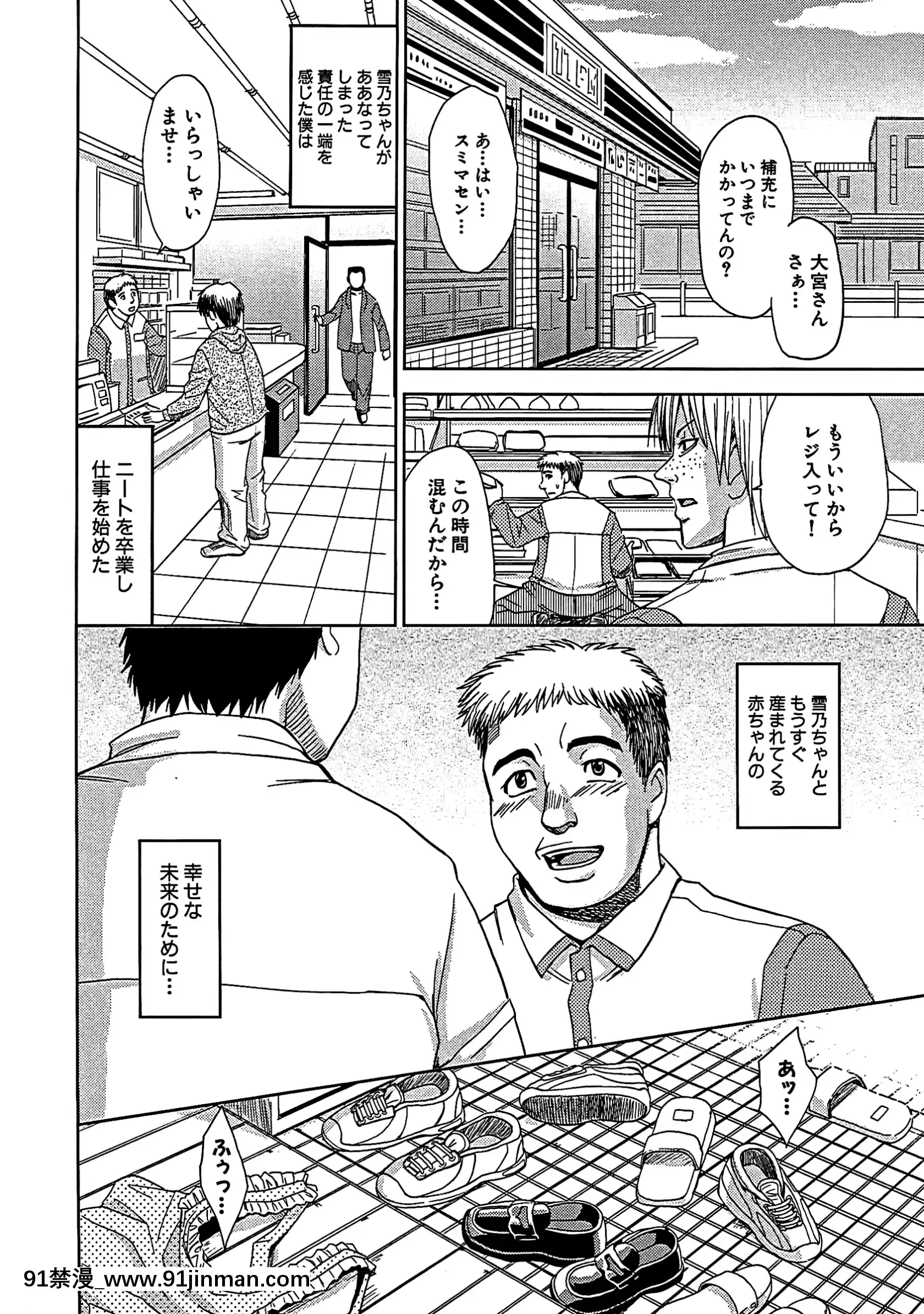 [カネヤマシン]ブラインドネス[無修正][古代 h漫]