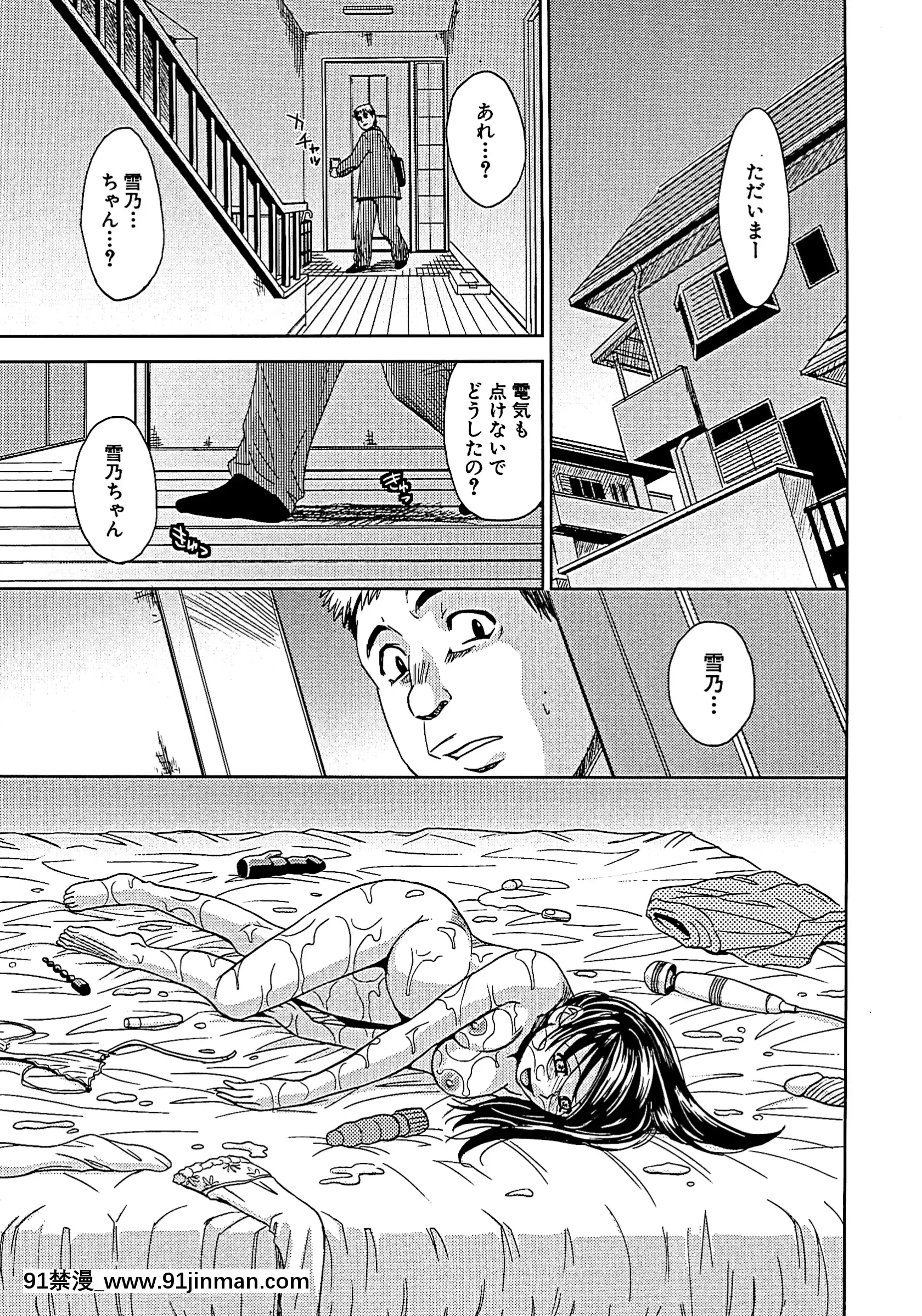 [カネヤマシン]ブラインドネス[無修正][古代 h漫]