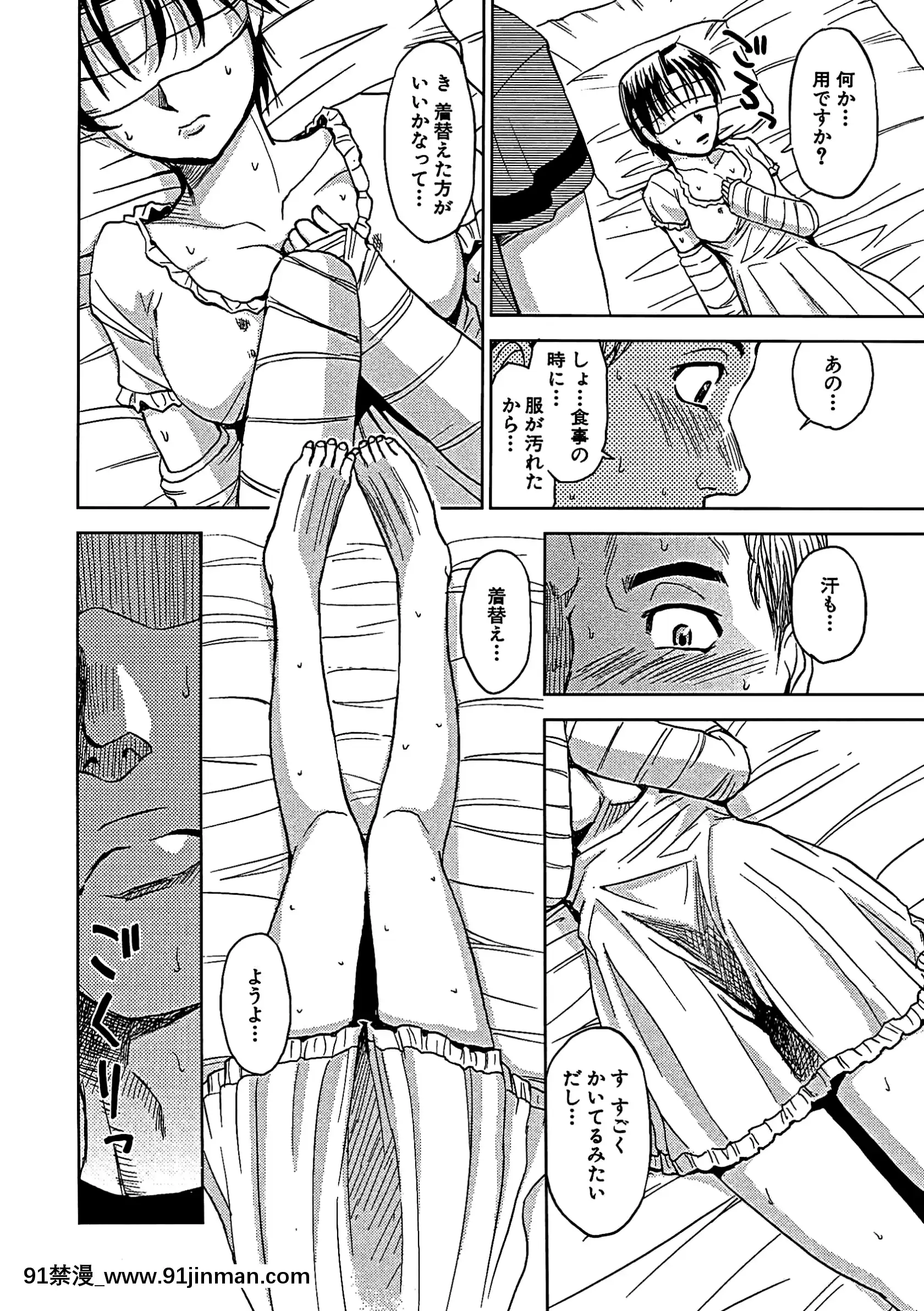 [カネヤマシン]ブラインドネス[無修正][古代 h漫]