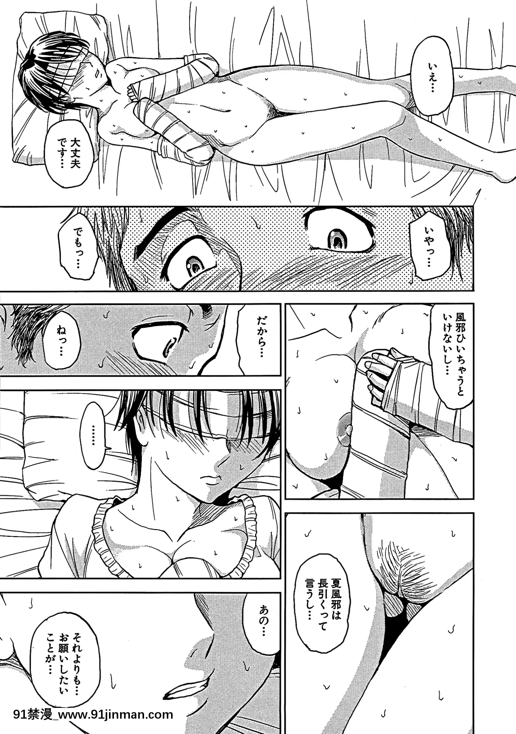 [カネヤマシン]ブラインドネス[無修正][古代 h漫]