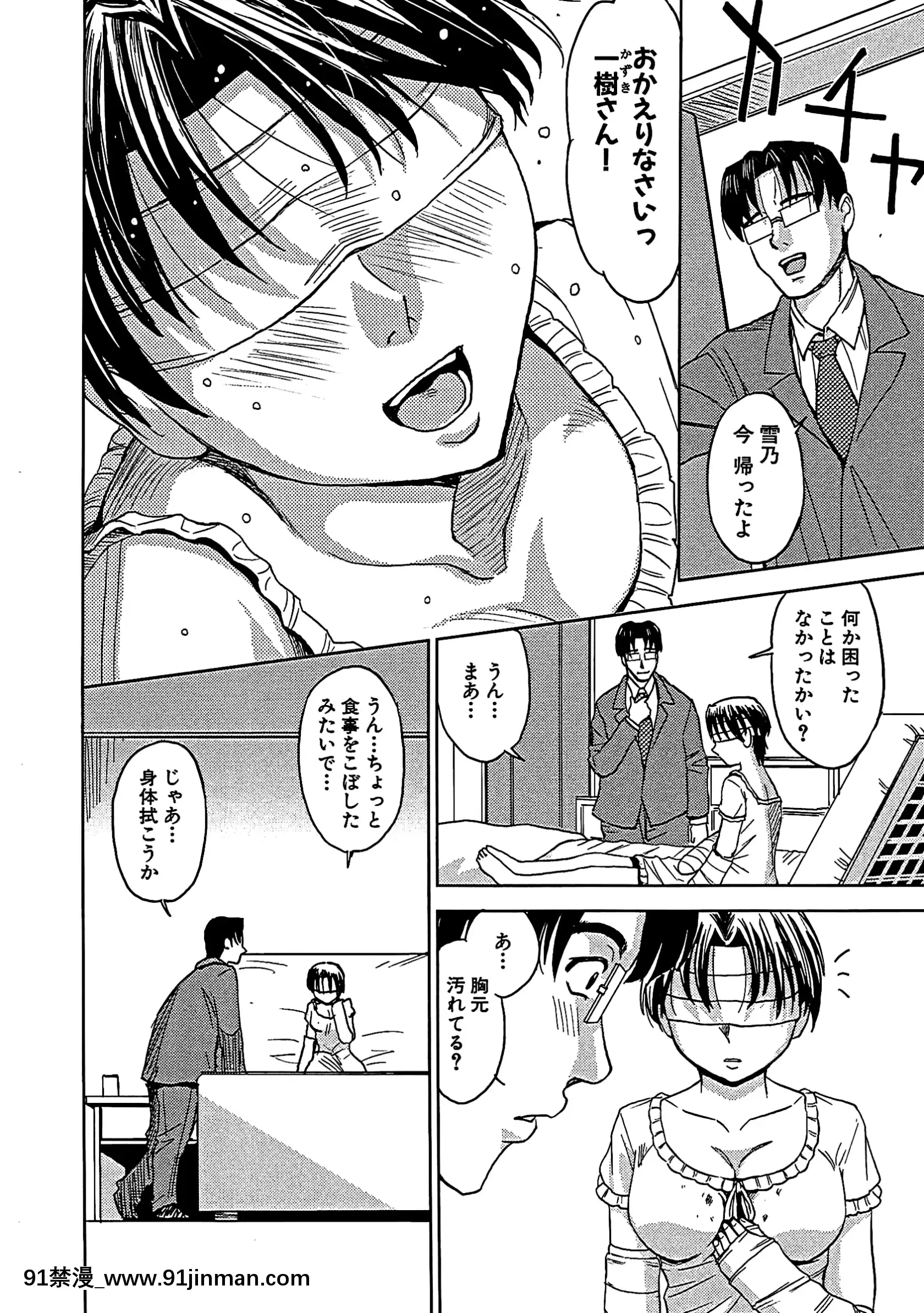 [カネヤマシン]ブラインドネス[無修正][古代 h漫]