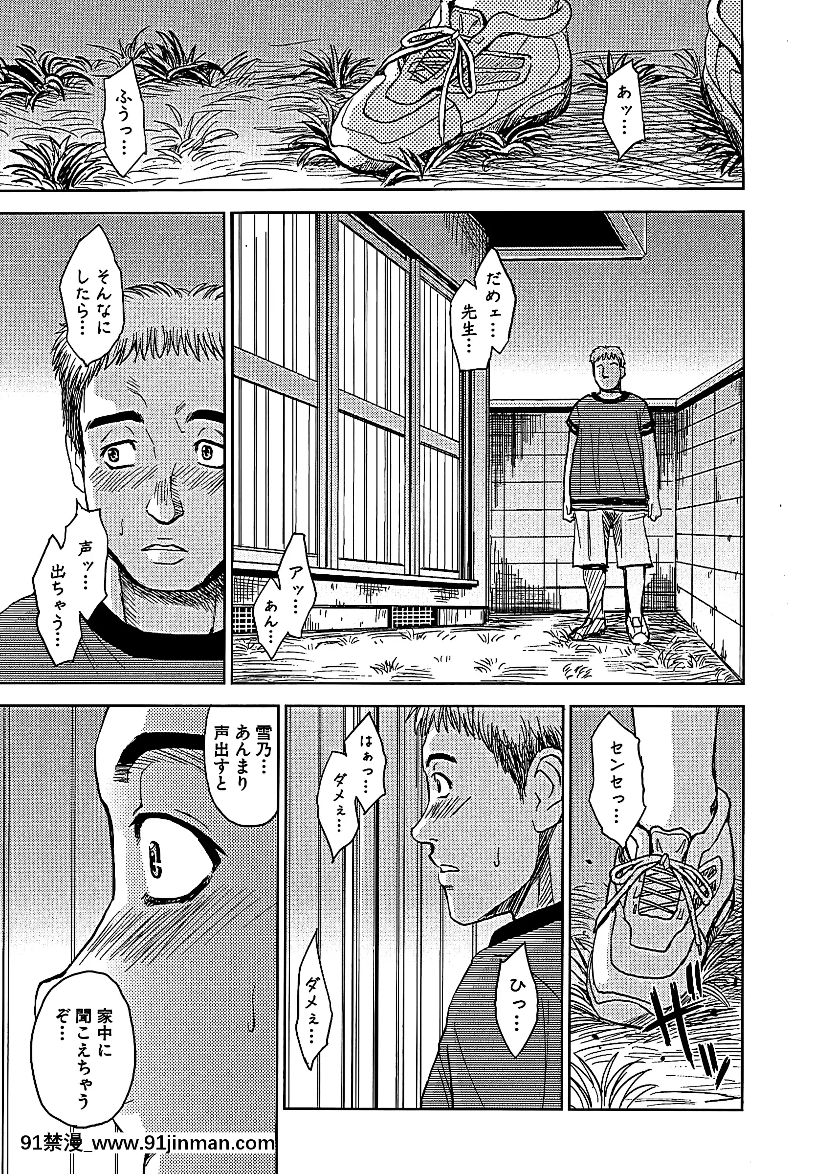 [カネヤマシン]ブラインドネス[無修正][古代 h漫]
