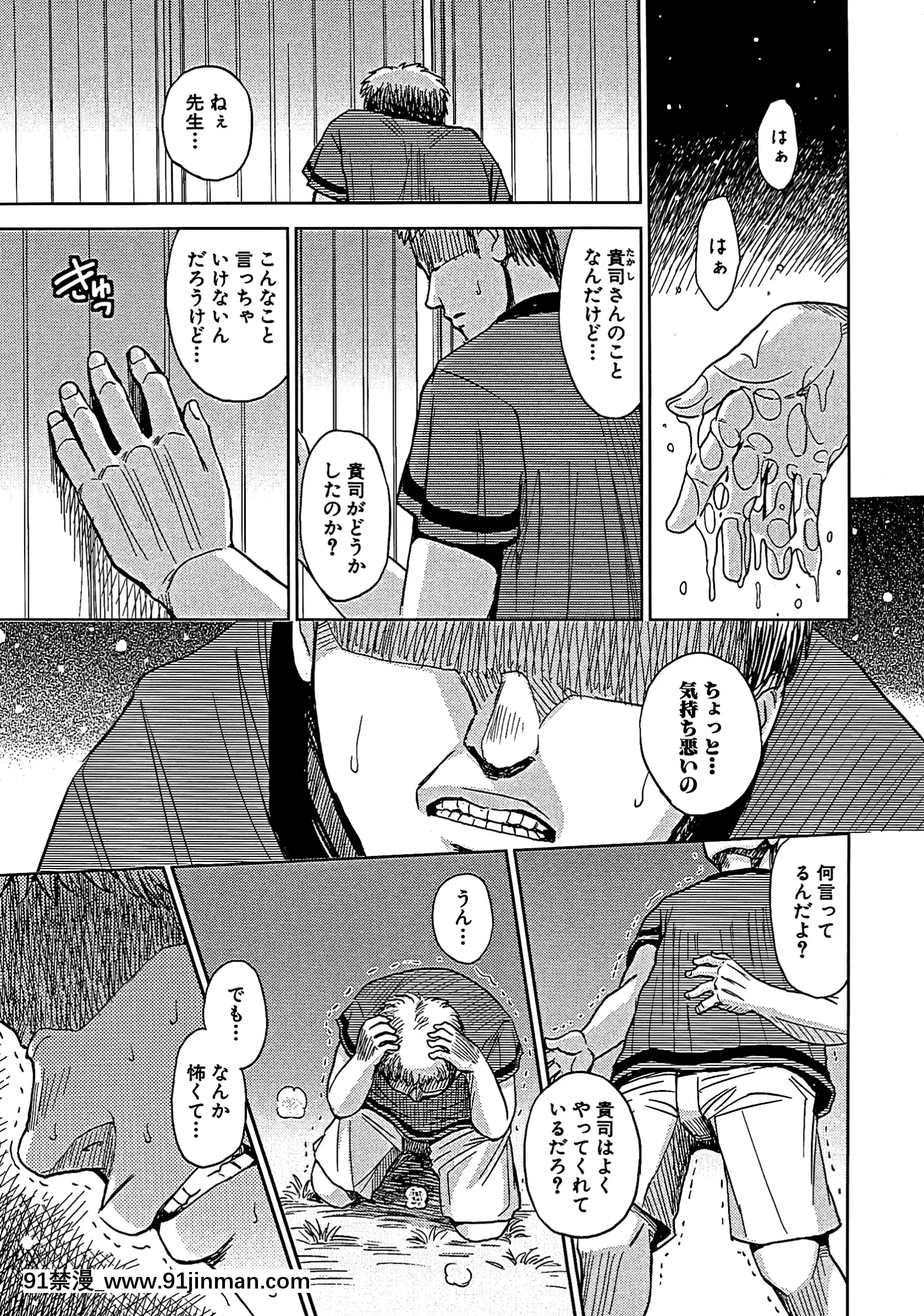 [カネヤマシン]ブラインドネス[無修正][古代 h漫]