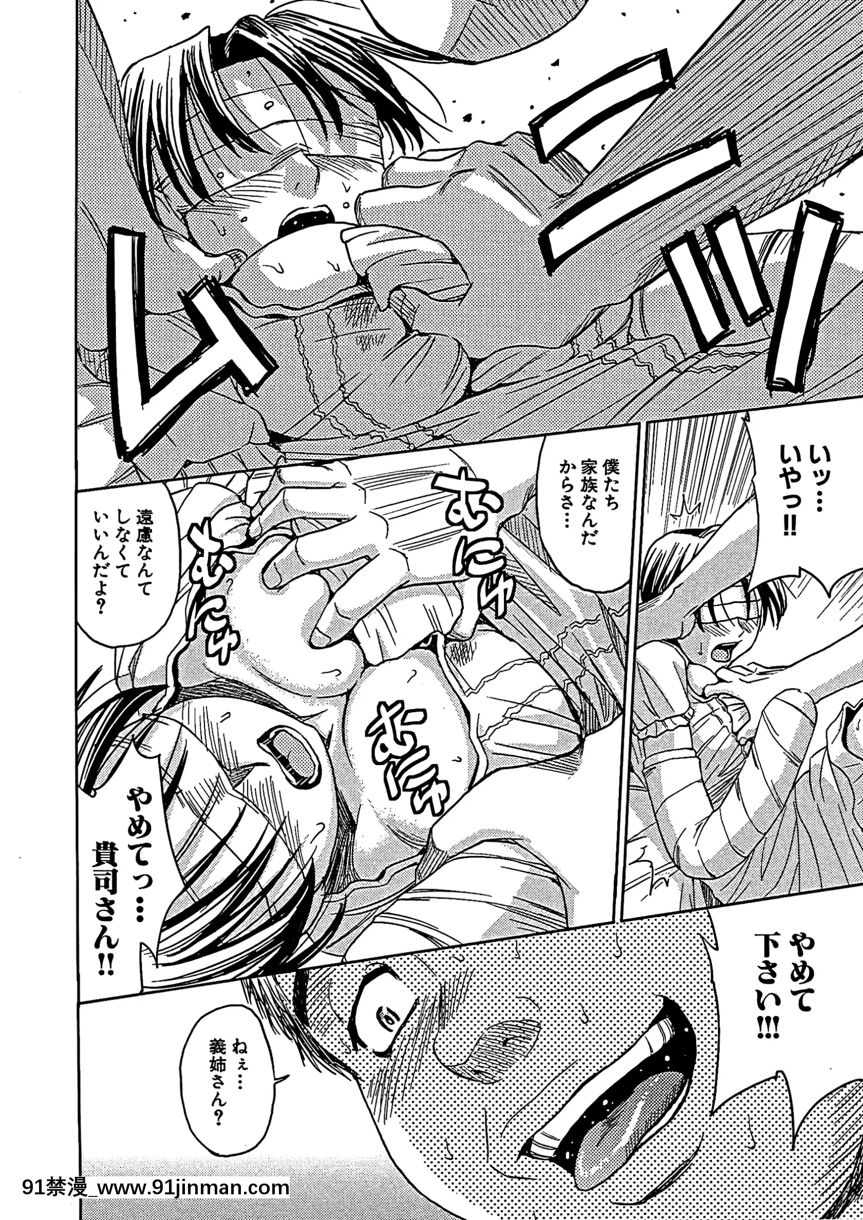 [カネヤマシン]ブラインドネス[無修正][古代 h漫]