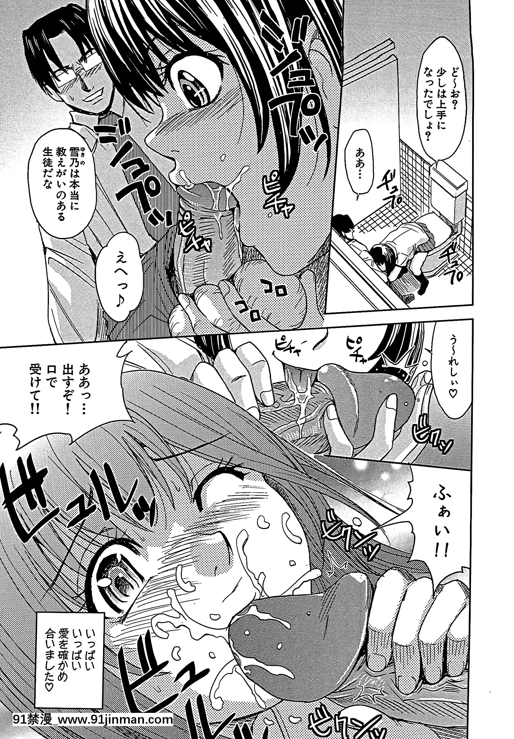 [カネヤマシン]ブラインドネス[無修正][古代 h漫]