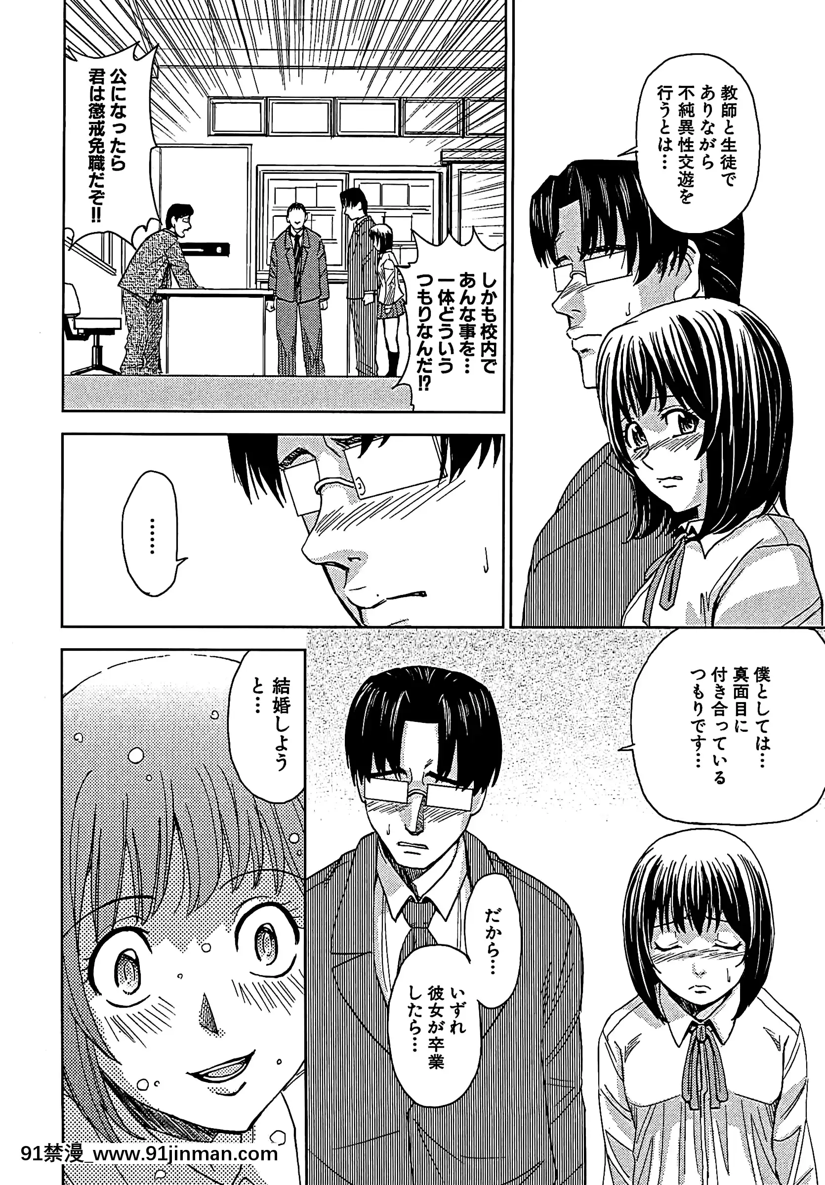 [カネヤマシン]ブラインドネス[無修正][古代 h漫]