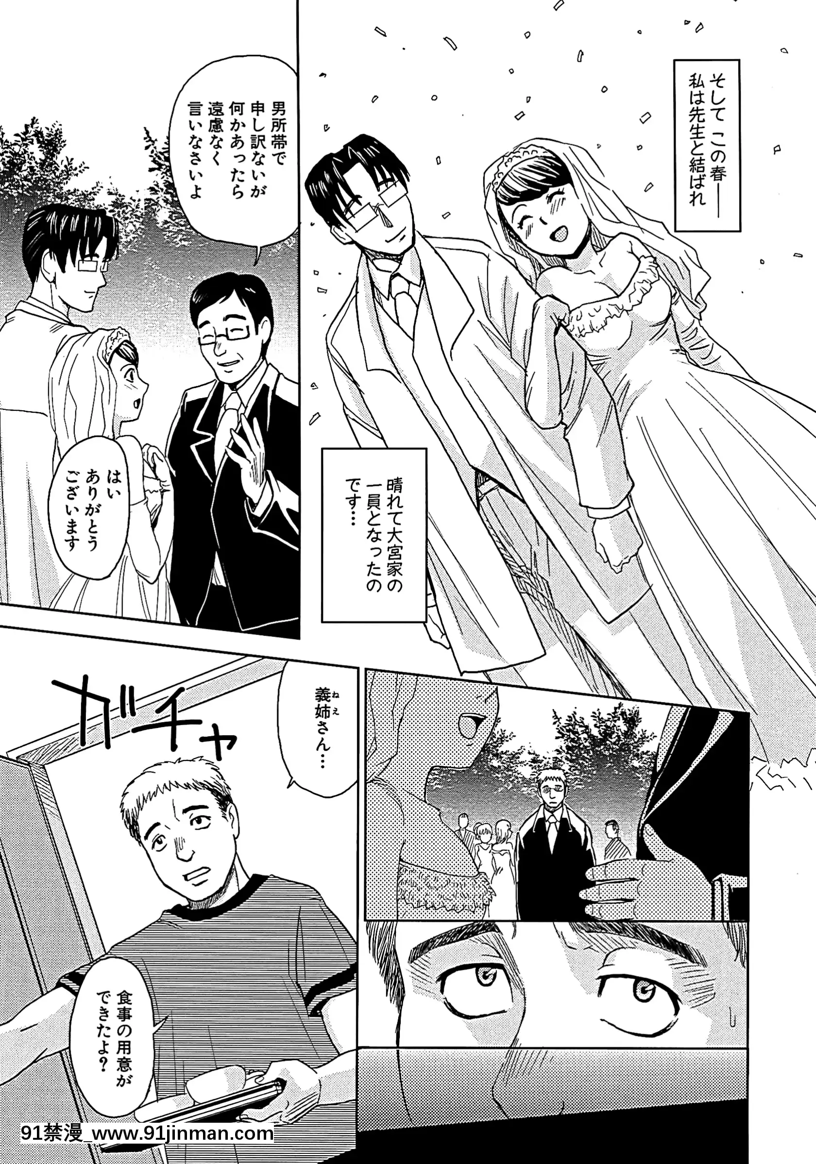 [カネヤマシン]ブラインドネス[無修正][古代 h漫]