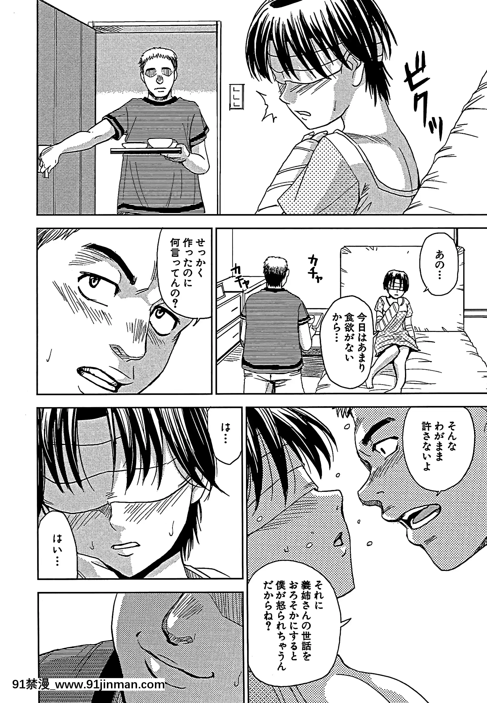 [カネヤマシン]ブラインドネス[無修正][古代 h漫]