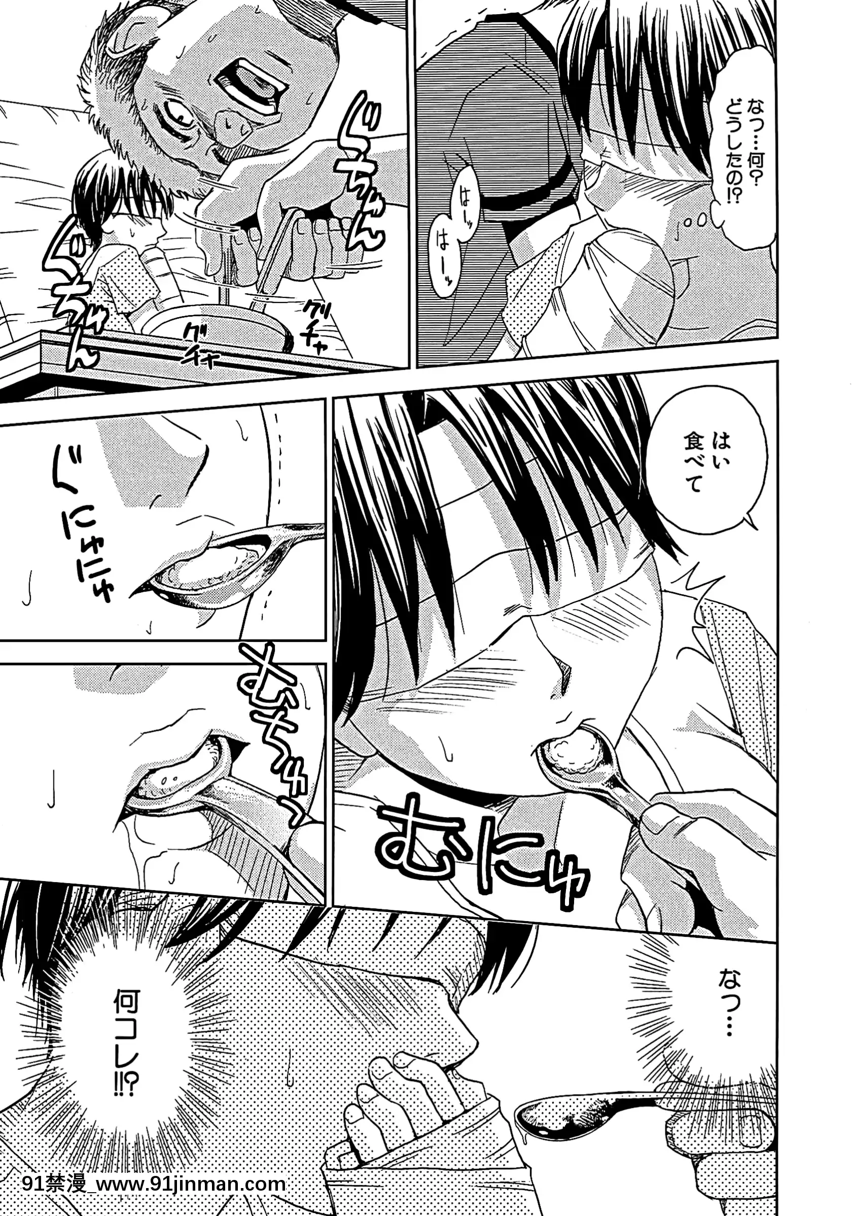 [カネヤマシン]ブラインドネス[無修正][古代 h漫]