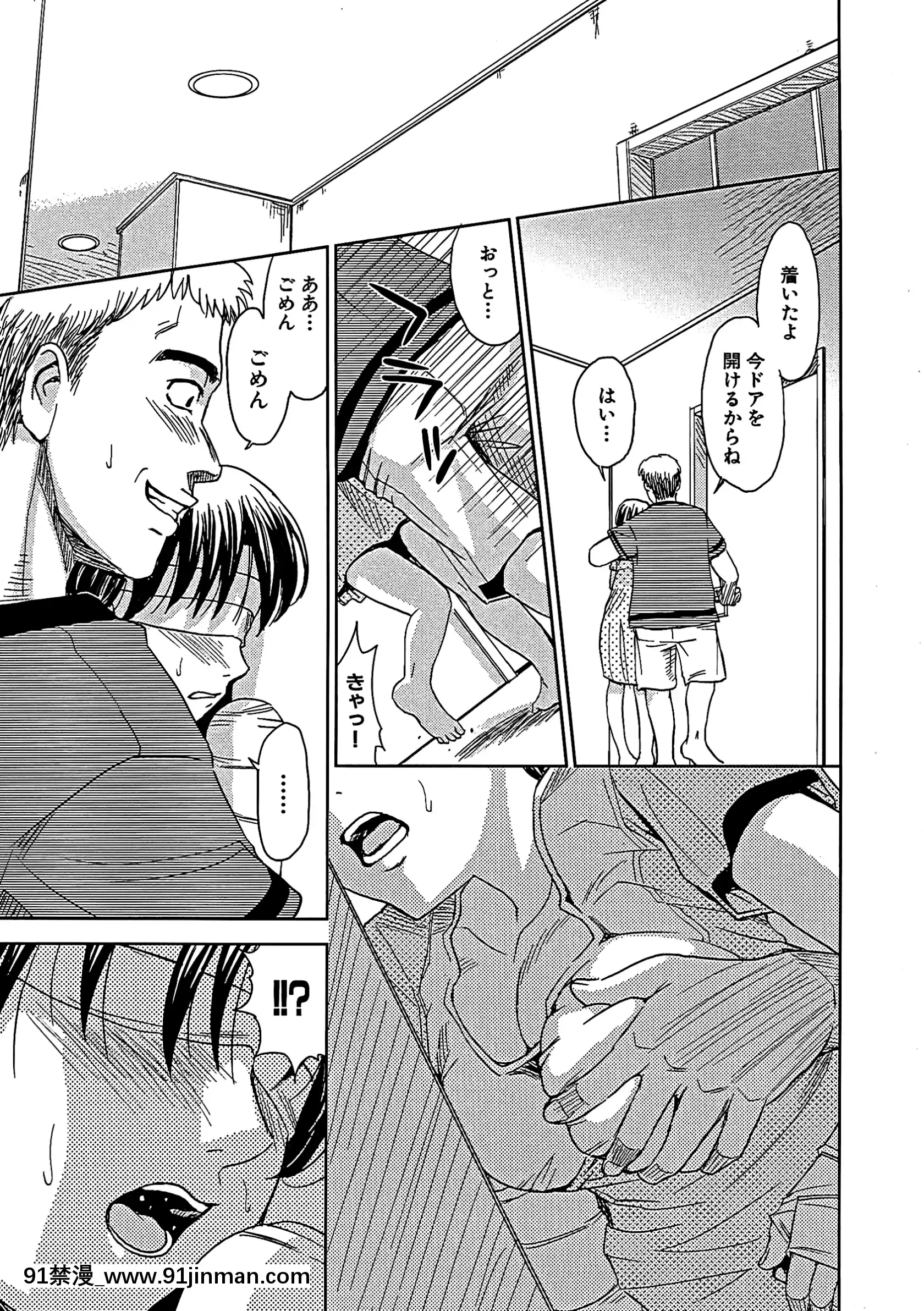 [カネヤマシン]ブラインドネス[無修正][古代 h漫]