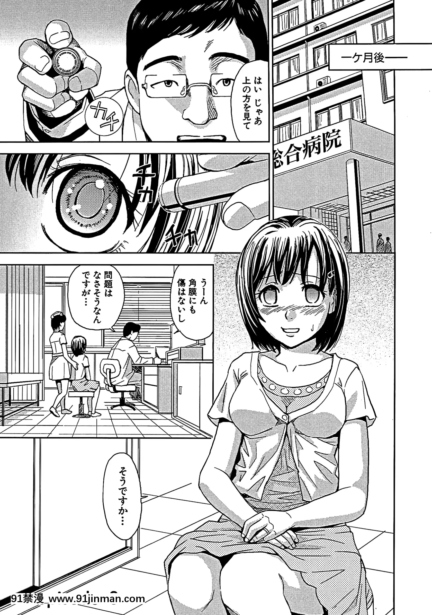 [カネヤマシン]ブラインドネス[無修正][古代 h漫]