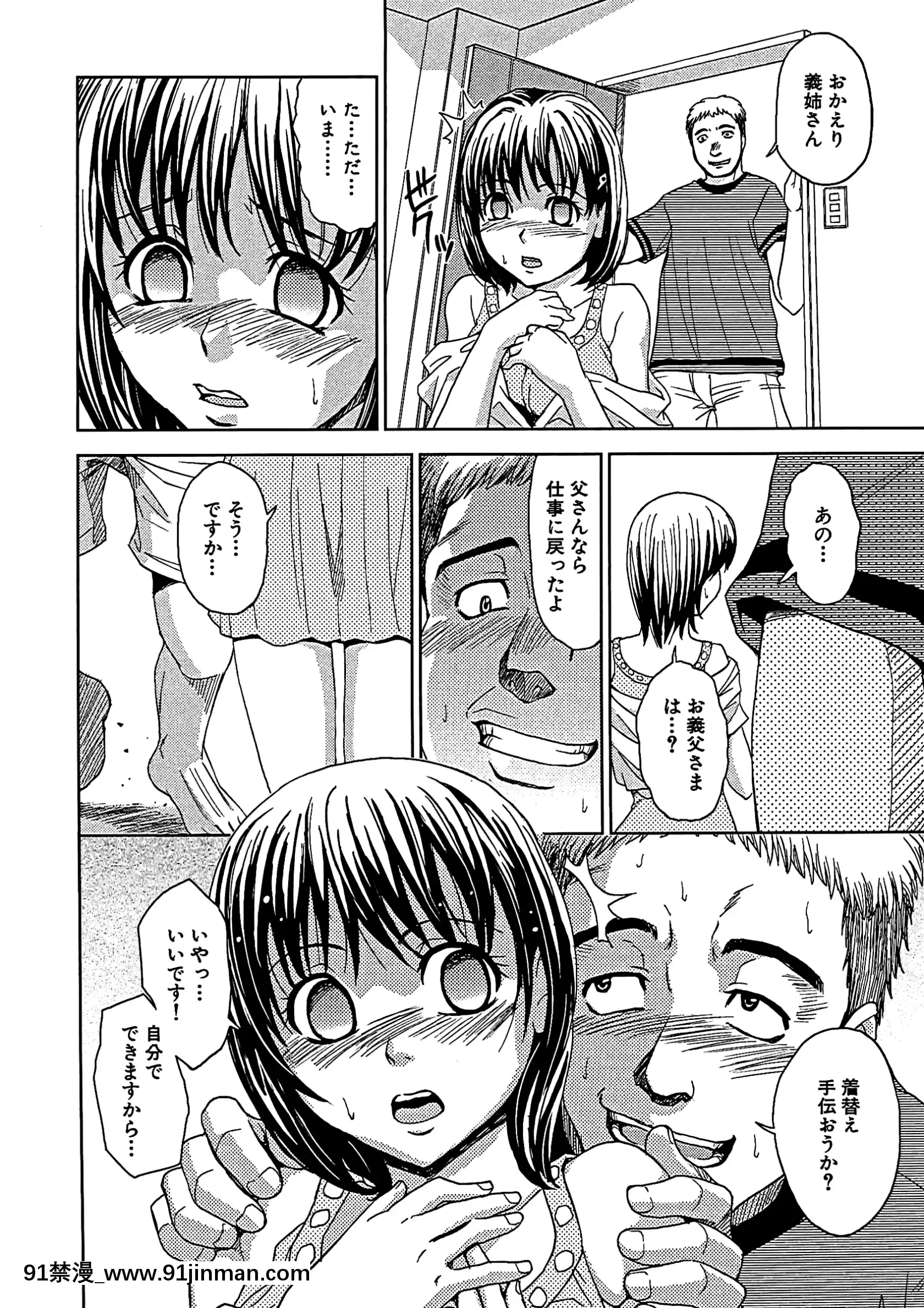 [カネヤマシン]ブラインドネス[無修正][古代 h漫]