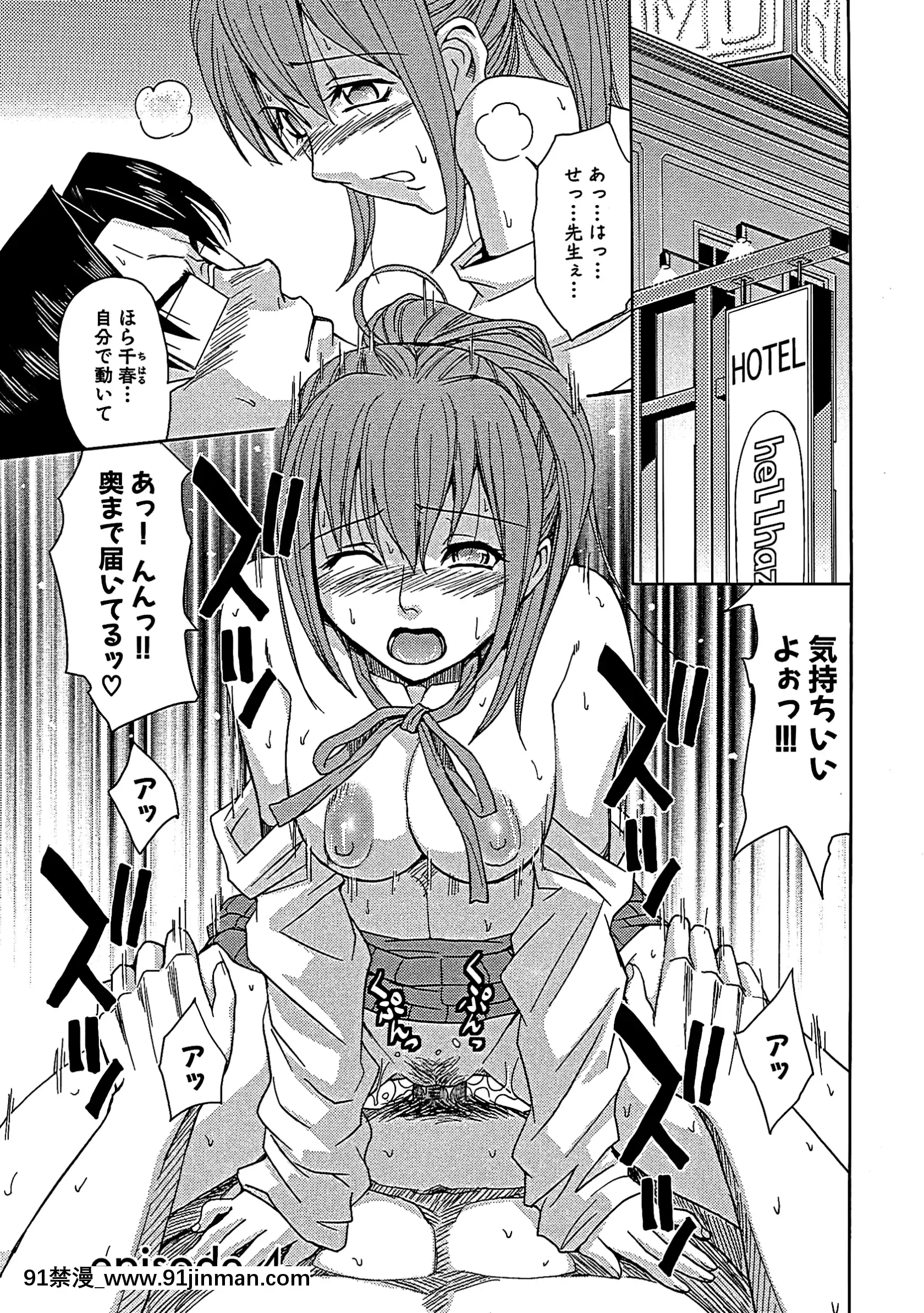 [カネヤマシン]ブラインドネス[無修正][古代 h漫]