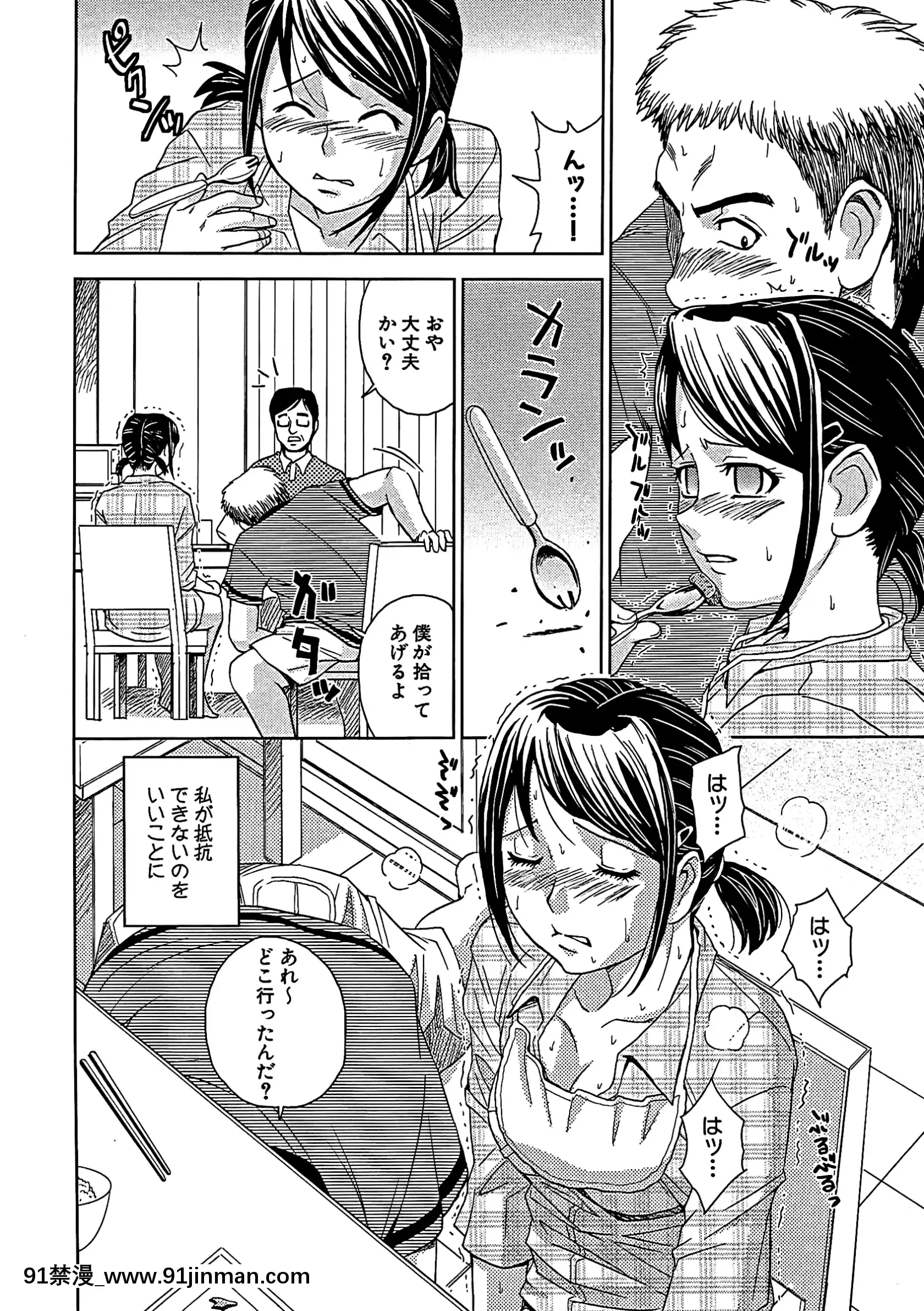 [カネヤマシン]ブラインドネス[無修正][古代 h漫]