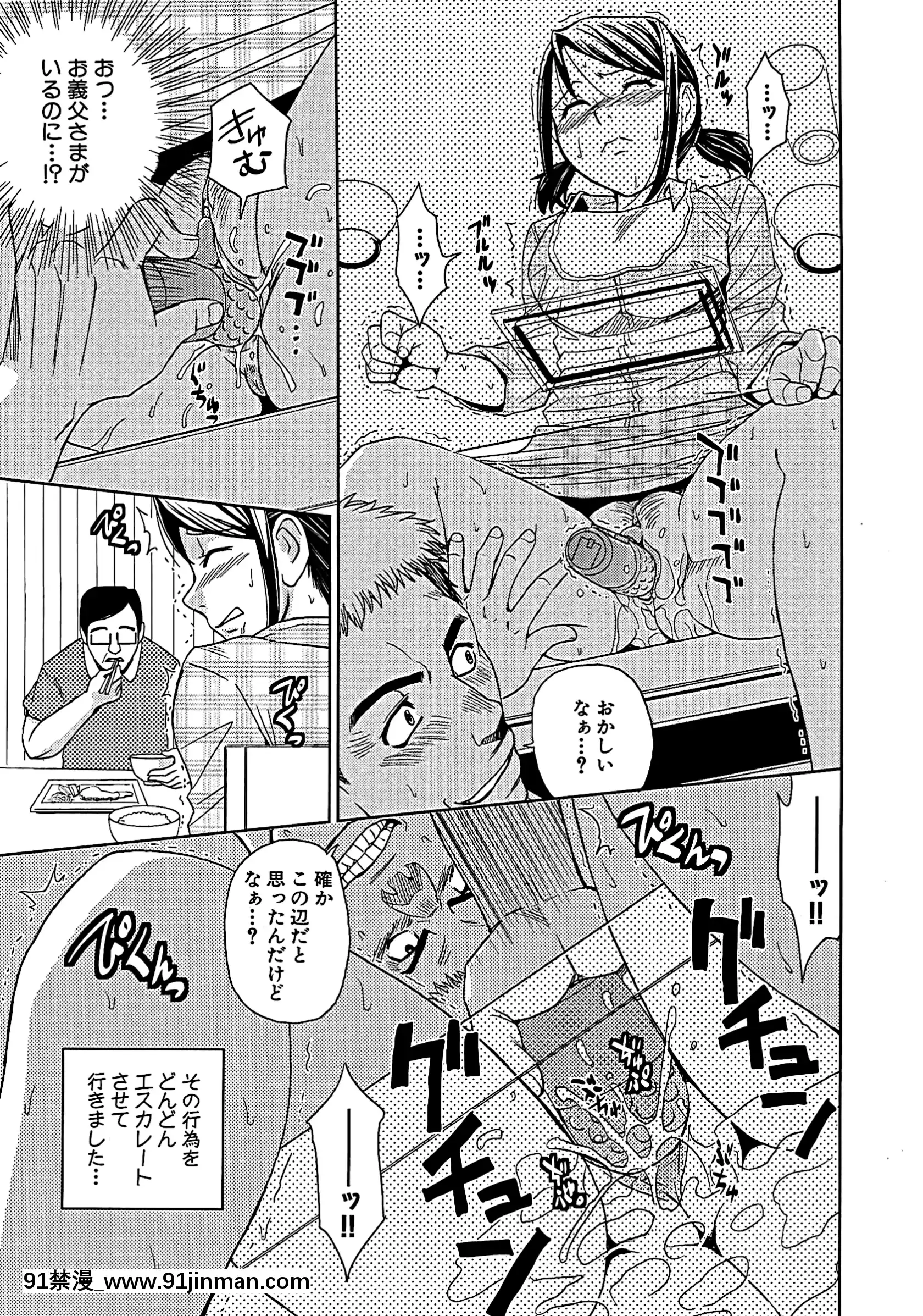 [カネヤマシン]ブラインドネス[無修正][古代 h漫]