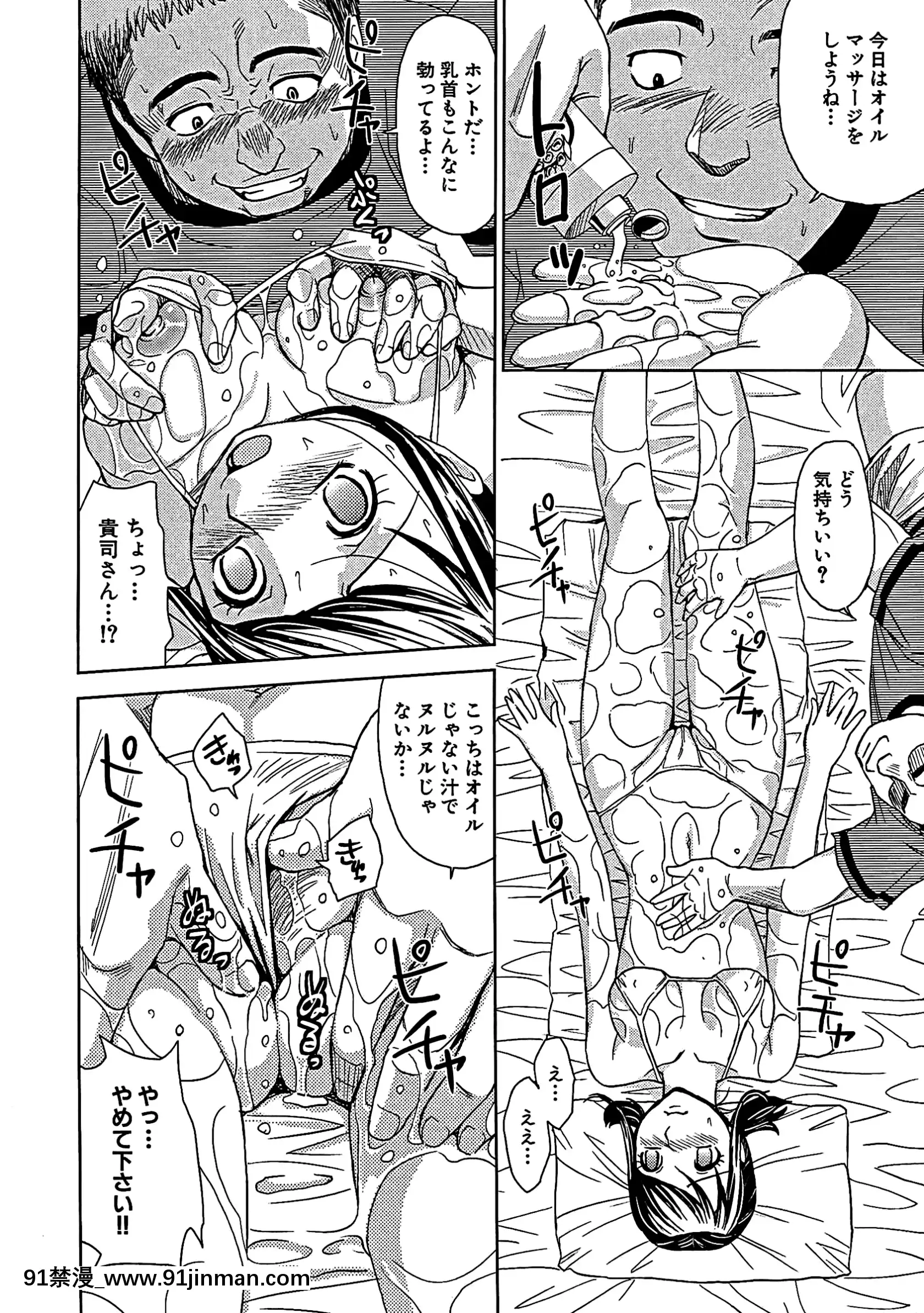 [カネヤマシン]ブラインドネス[無修正][古代 h漫]