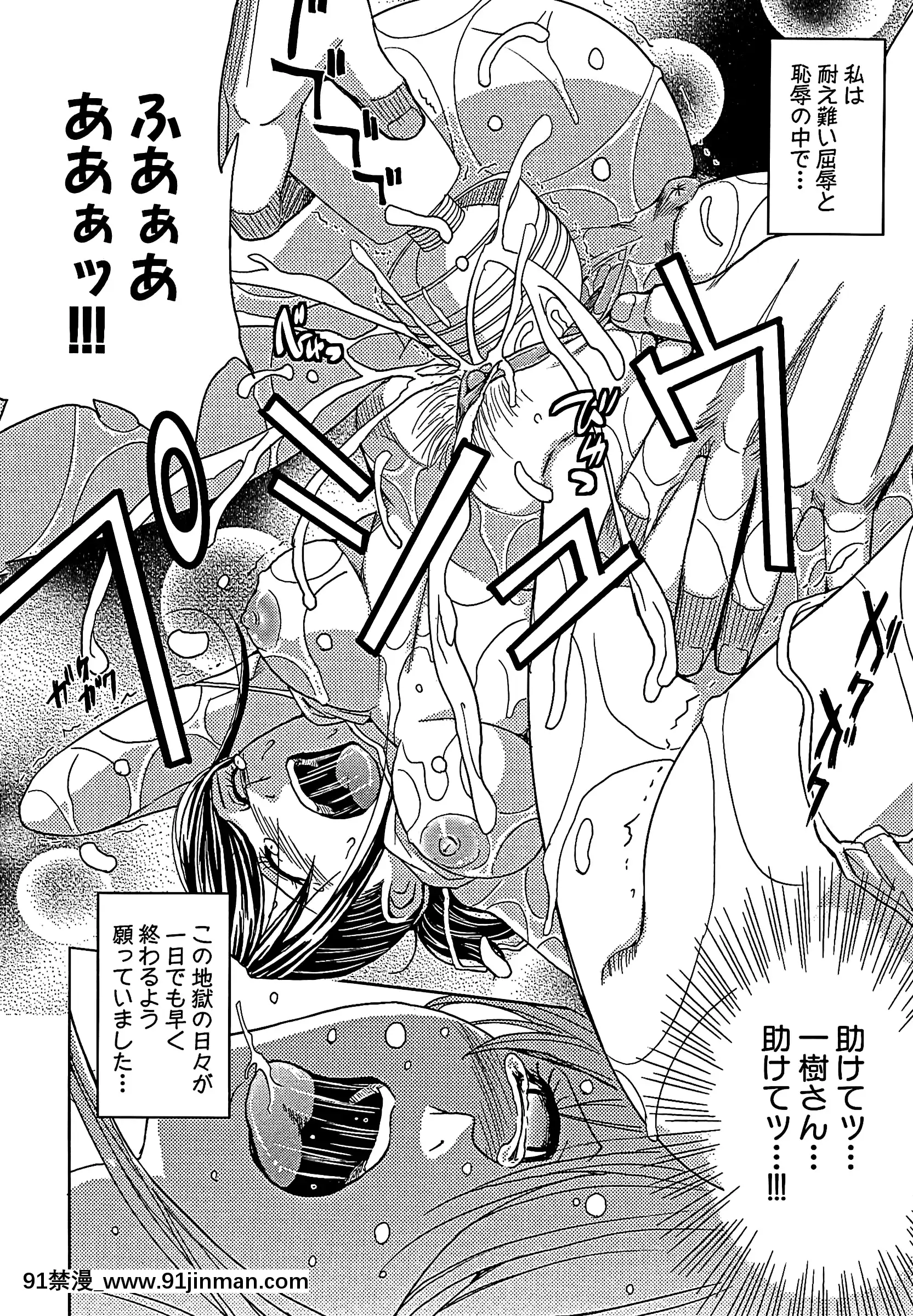 [カネヤマシン]ブラインドネス[無修正][古代 h漫]