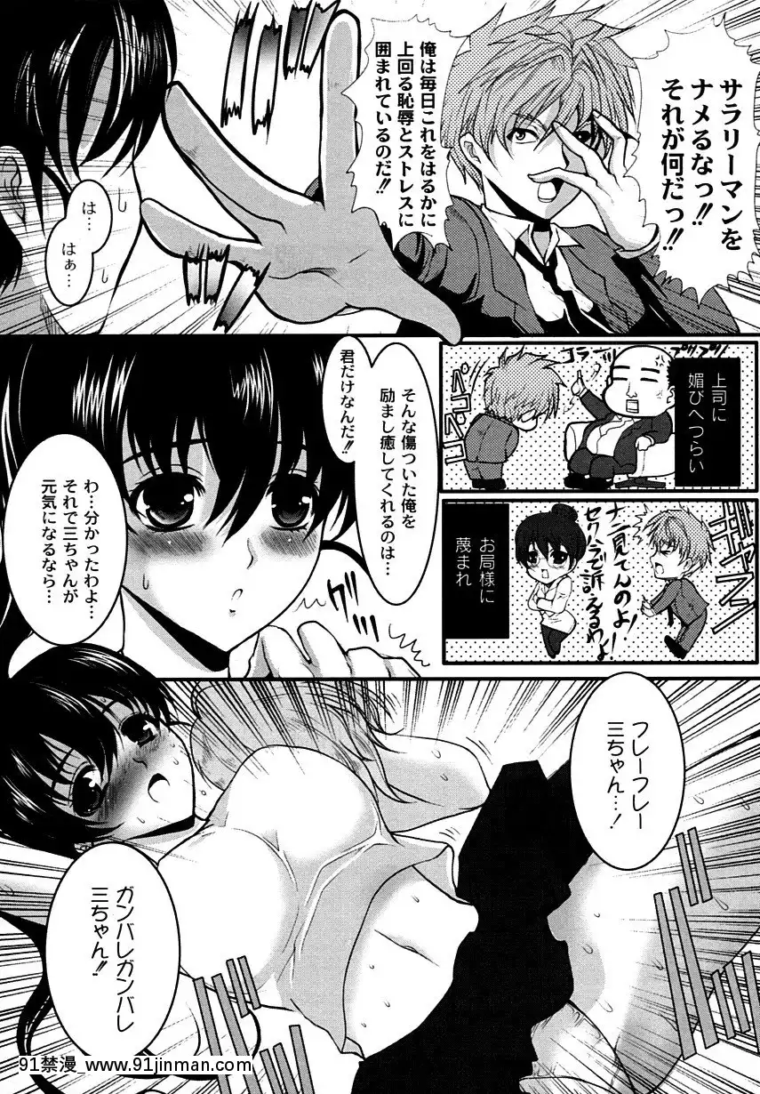 [鳩矢豆七]かのコス～彼女がコスチュームに着替えたら～[ret 18h windows]