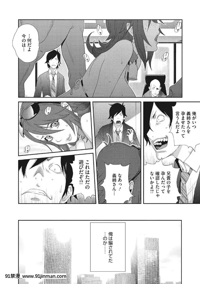 [琴義弓介]メス義姉ダイアリー[DL版][nova novela das 18h]