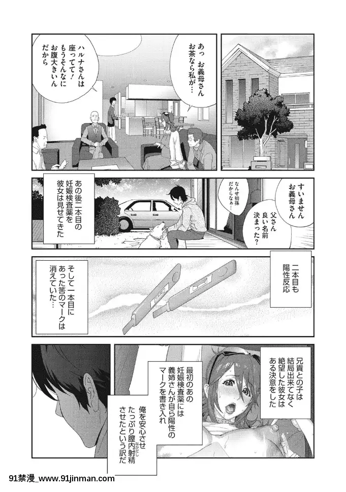 [琴義弓介]メス義姉ダイアリー[DL版][nova novela das 18h]