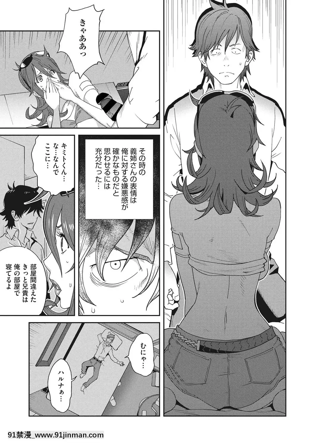 [琴義弓介]メス義姉ダイアリー[DL版][nova novela das 18h]