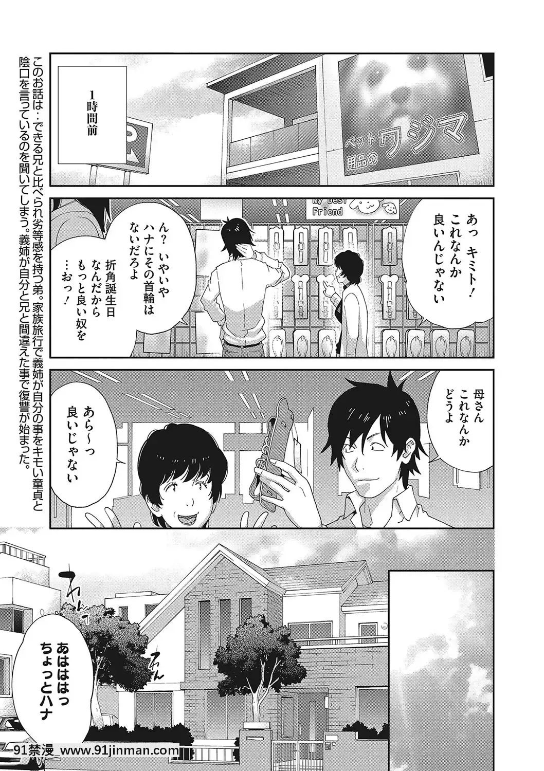 [琴義弓介]メス義姉ダイアリー[DL版][nova novela das 18h]