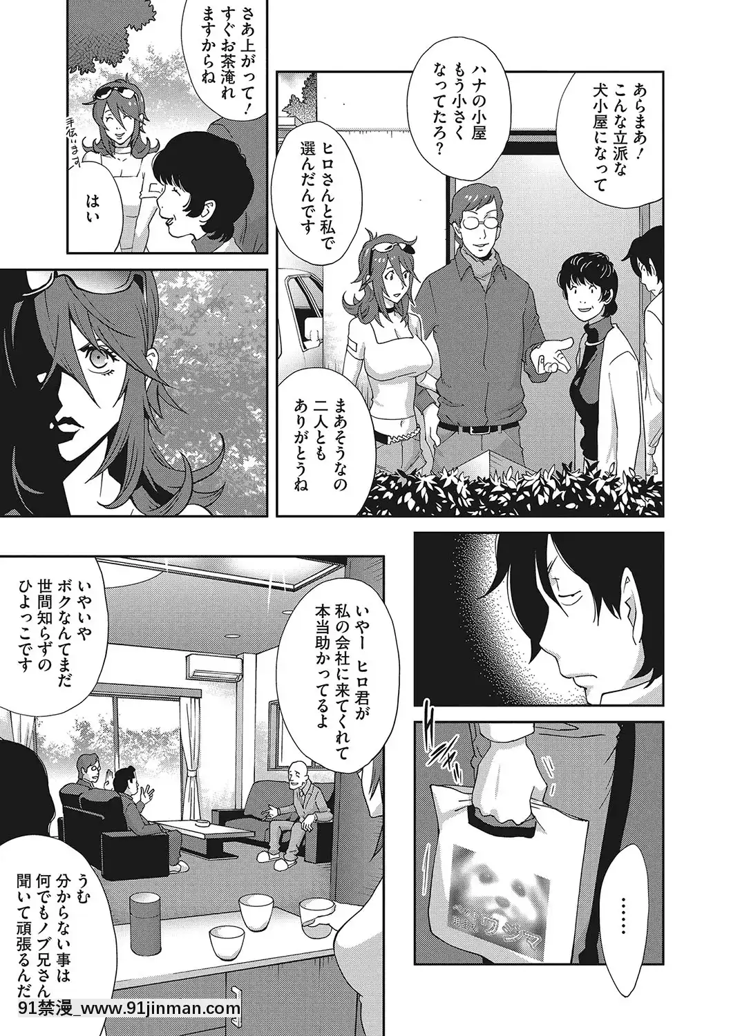 [琴義弓介]メス義姉ダイアリー[DL版][nova novela das 18h]
