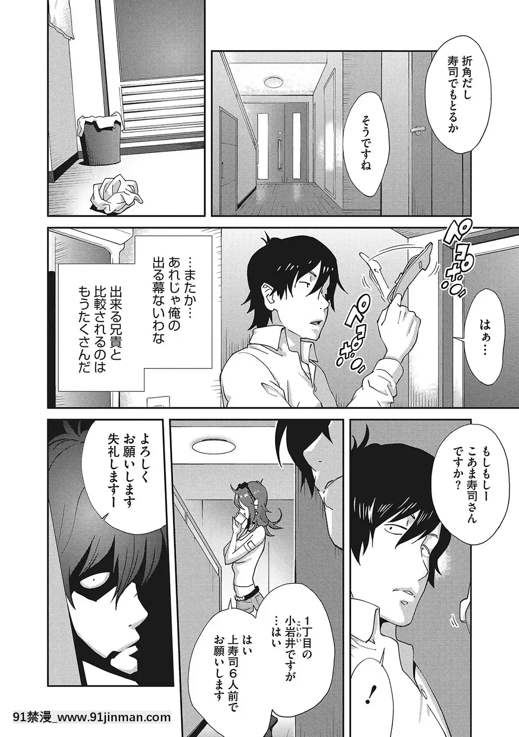 [琴義弓介]メス義姉ダイアリー[DL版][nova novela das 18h]