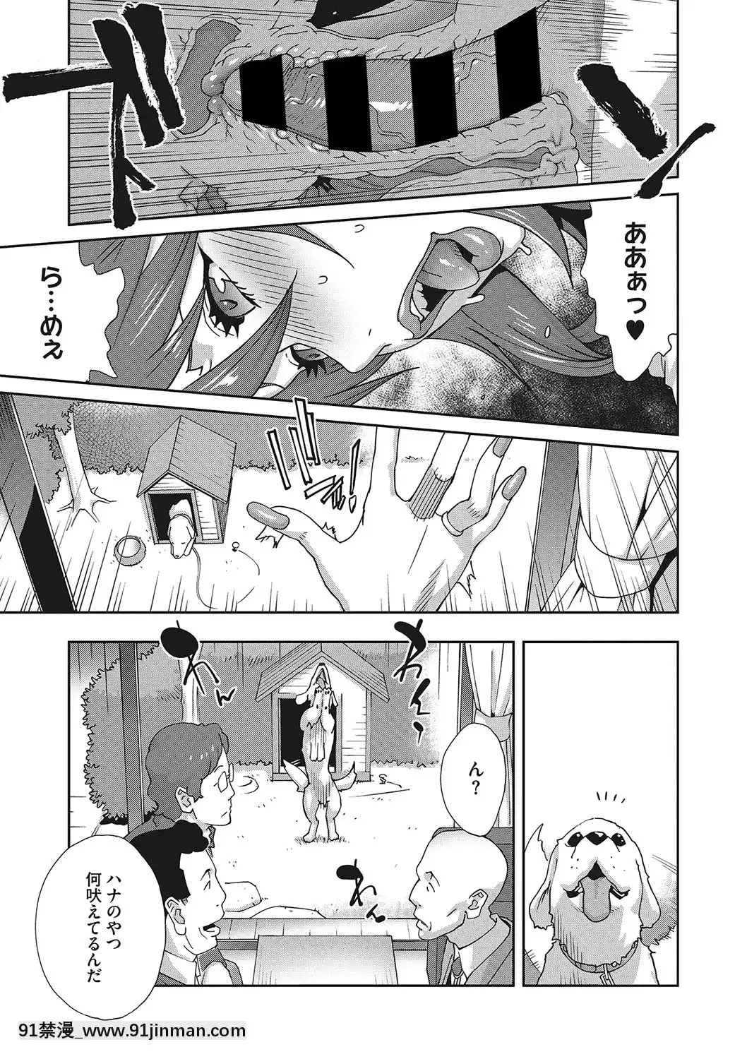 [琴義弓介]メス義姉ダイアリー[DL版][nova novela das 18h]