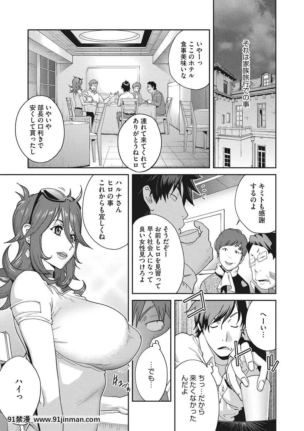 [琴義弓介]メス義姉ダイアリー[DL版][nova novela das 18h]