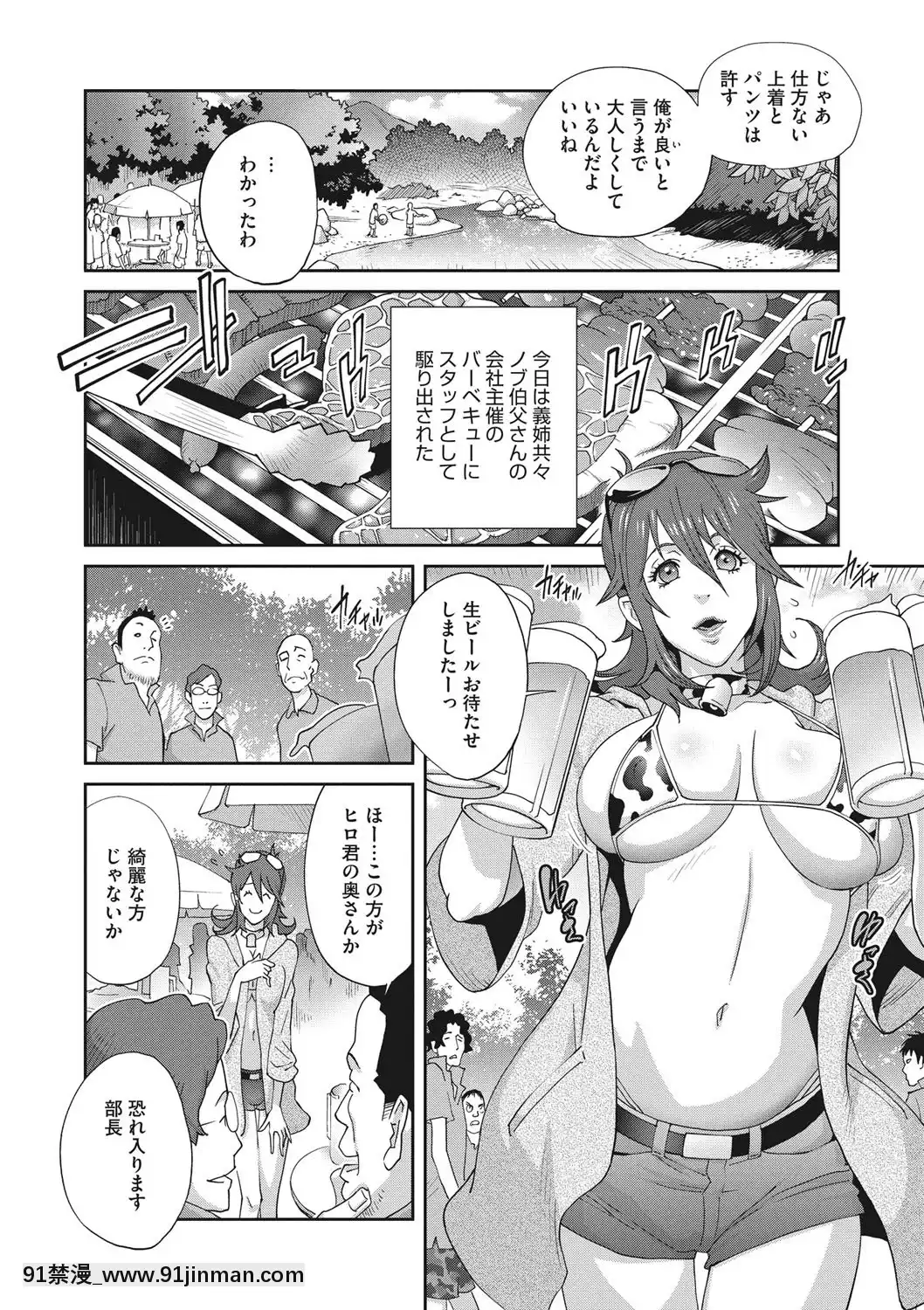 [琴義弓介]メス義姉ダイアリー[DL版][nova novela das 18h]