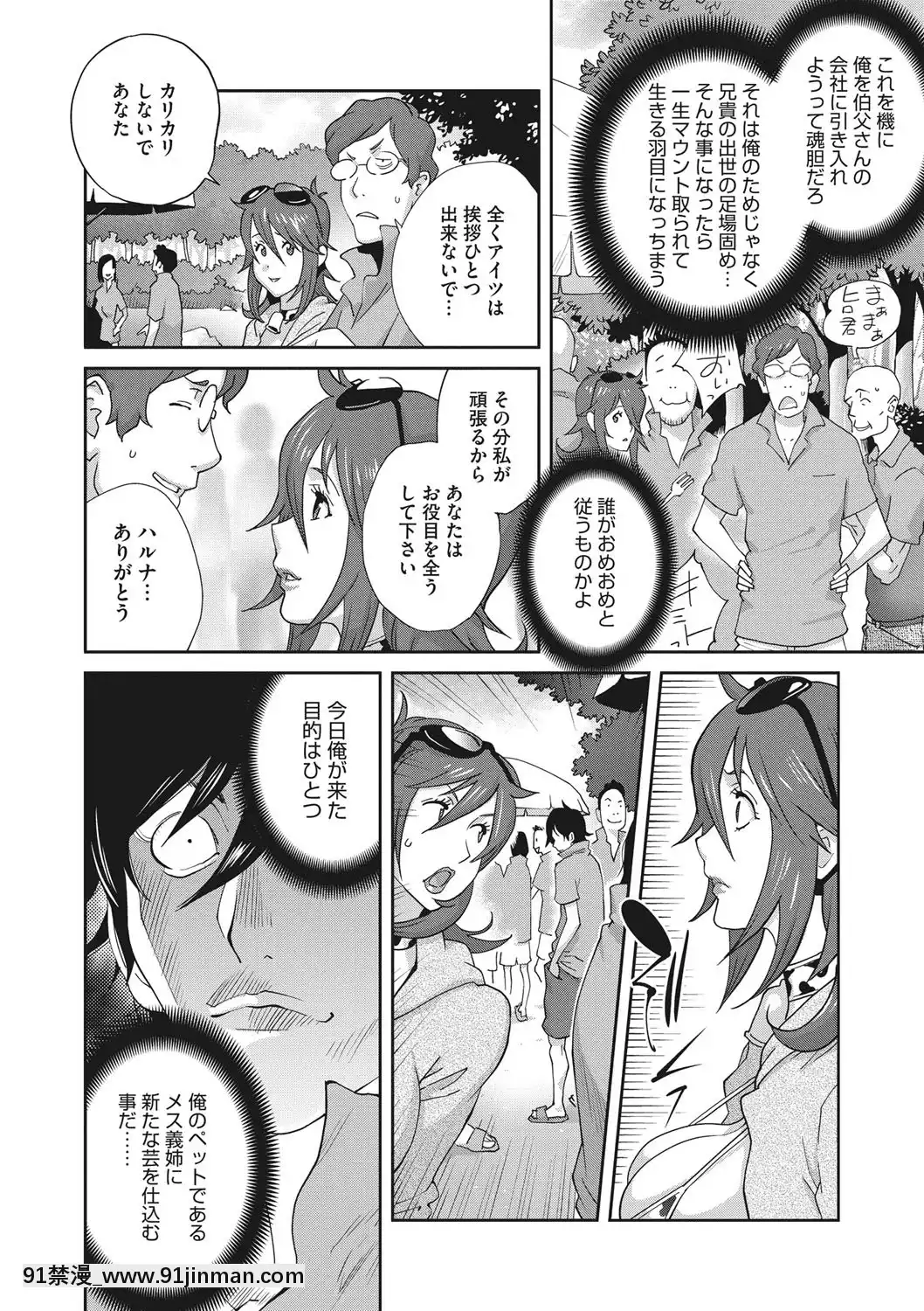 [琴義弓介]メス義姉ダイアリー[DL版][nova novela das 18h]