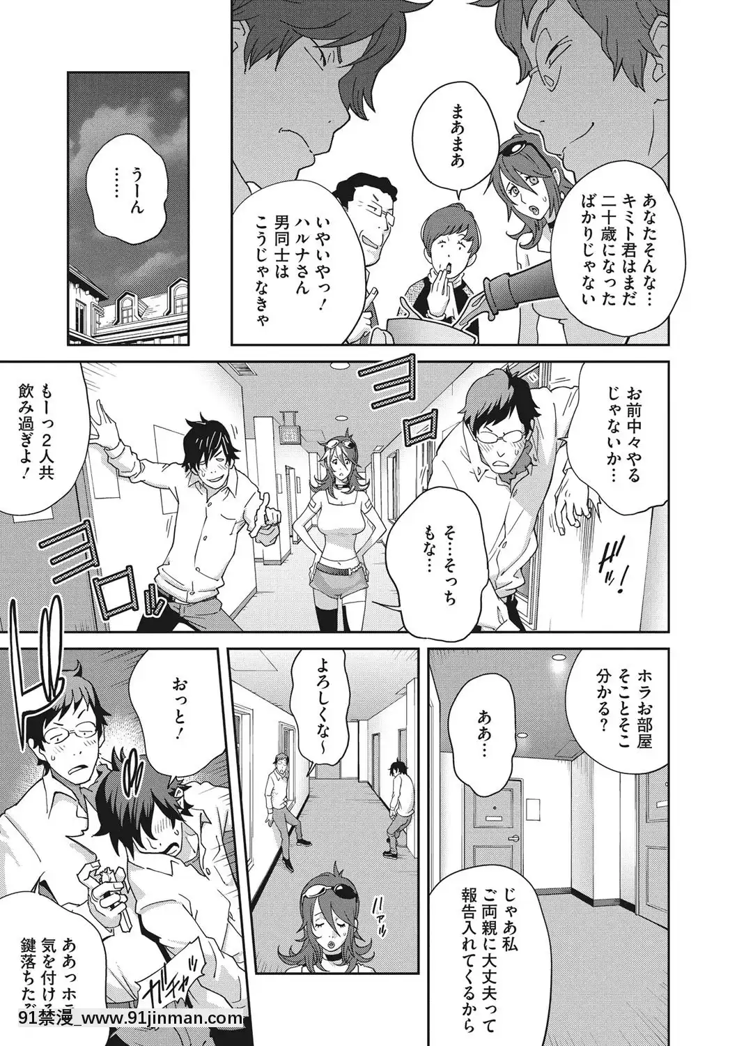 [琴義弓介]メス義姉ダイアリー[DL版][nova novela das 18h]