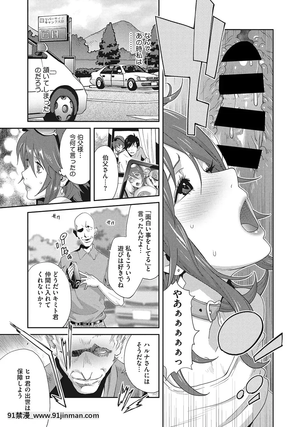 [琴義弓介]メス義姉ダイアリー[DL版][nova novela das 18h]