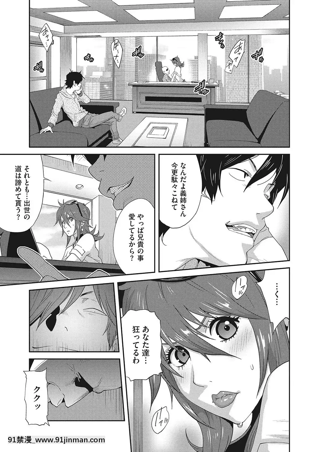 [琴義弓介]メス義姉ダイアリー[DL版][nova novela das 18h]