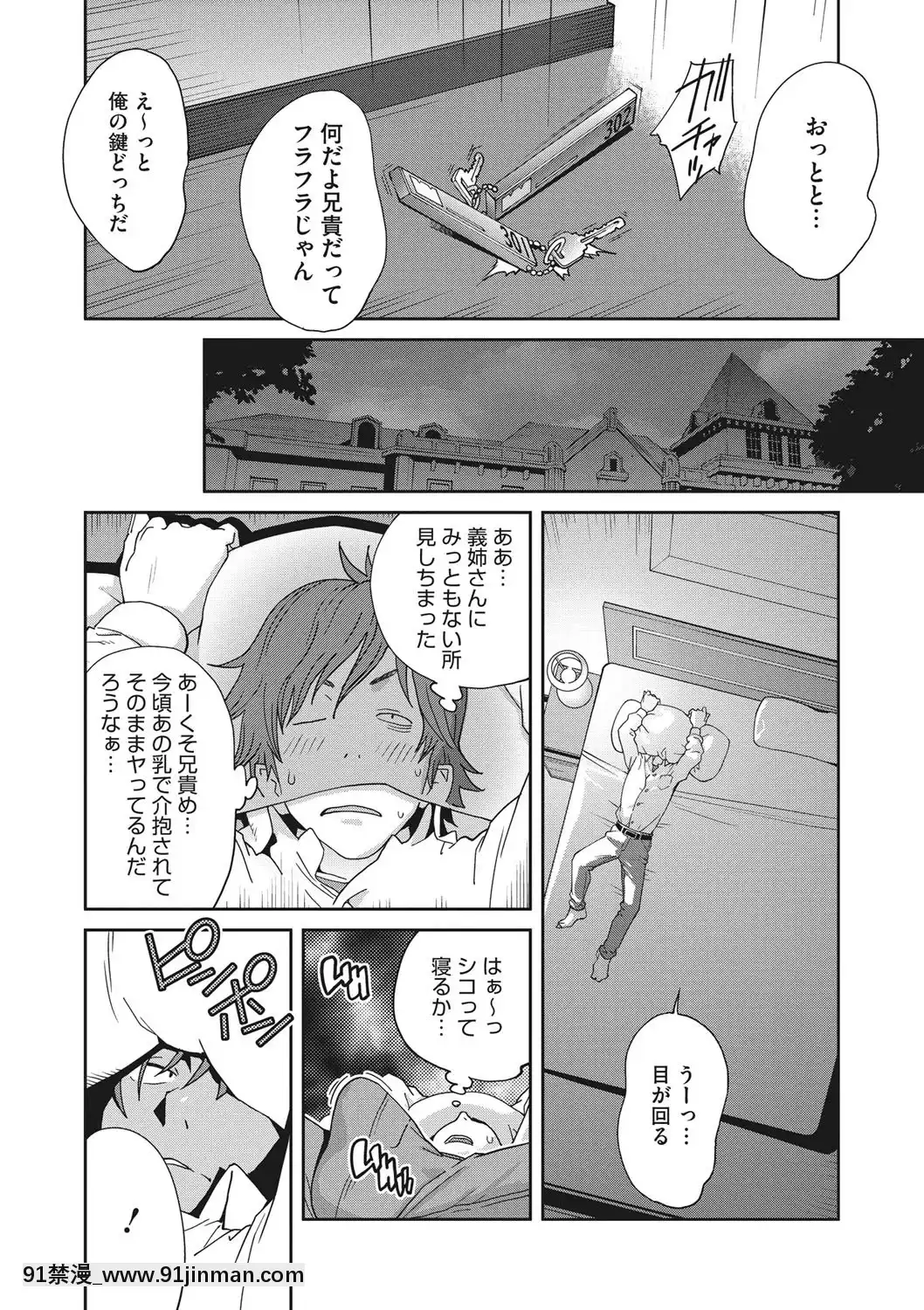 [琴義弓介]メス義姉ダイアリー[DL版][nova novela das 18h]