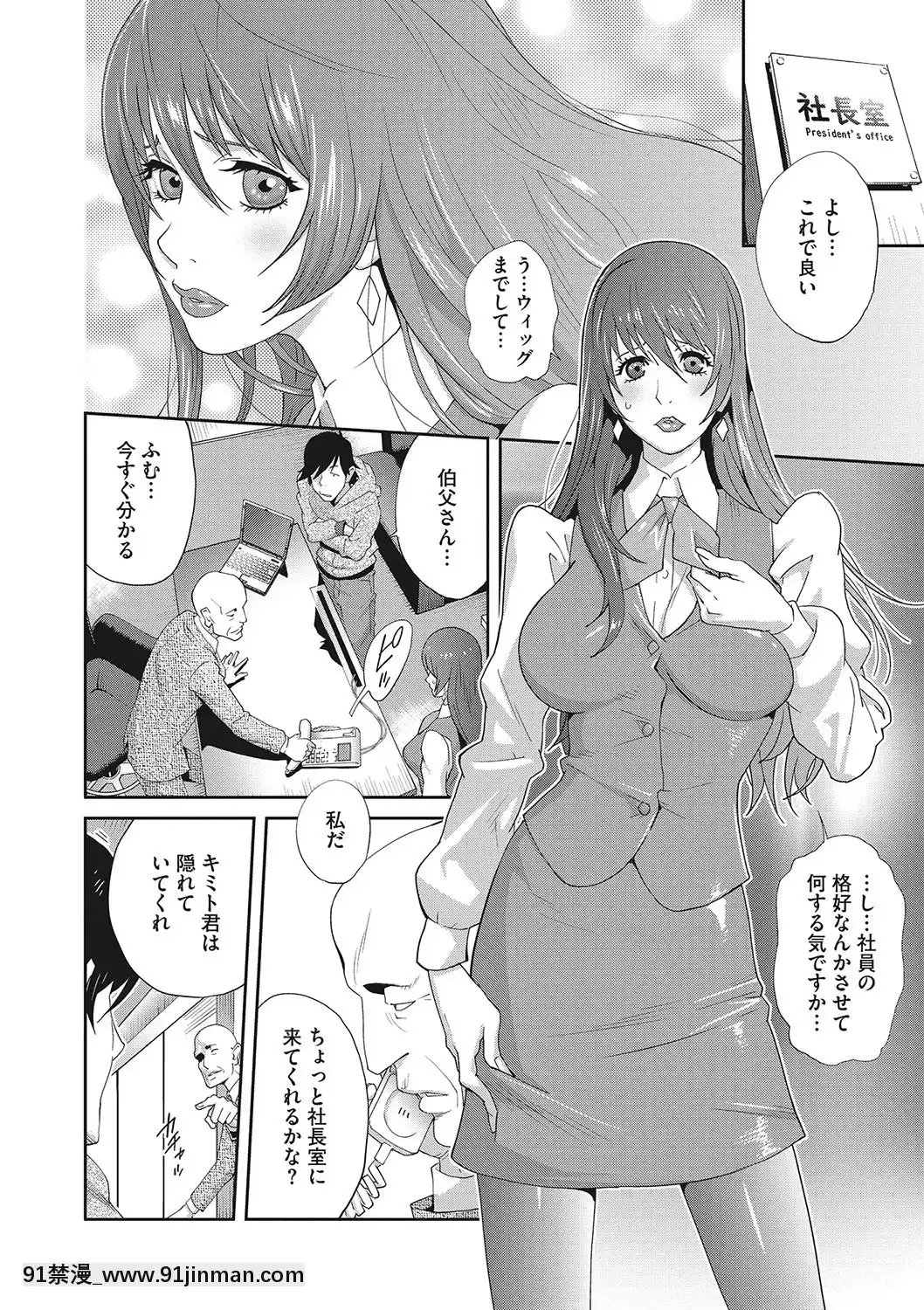 [琴義弓介]メス義姉ダイアリー[DL版][nova novela das 18h]