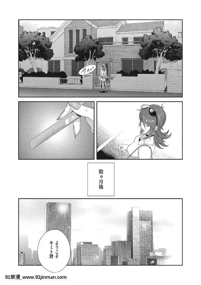 [琴義弓介]メス義姉ダイアリー[DL版][nova novela das 18h]