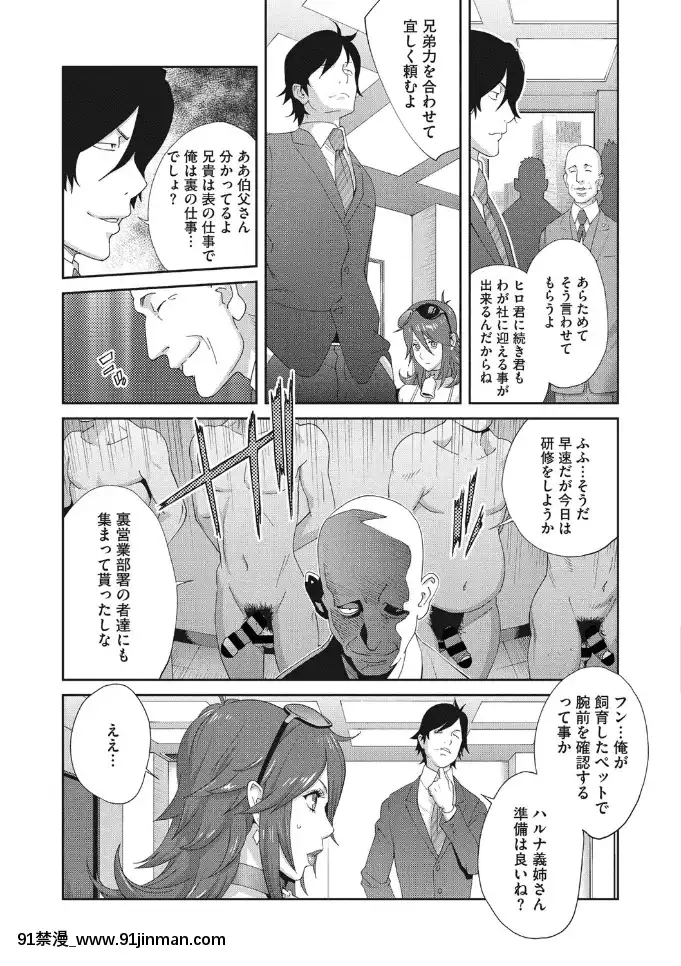 [琴義弓介]メス義姉ダイアリー[DL版][nova novela das 18h]