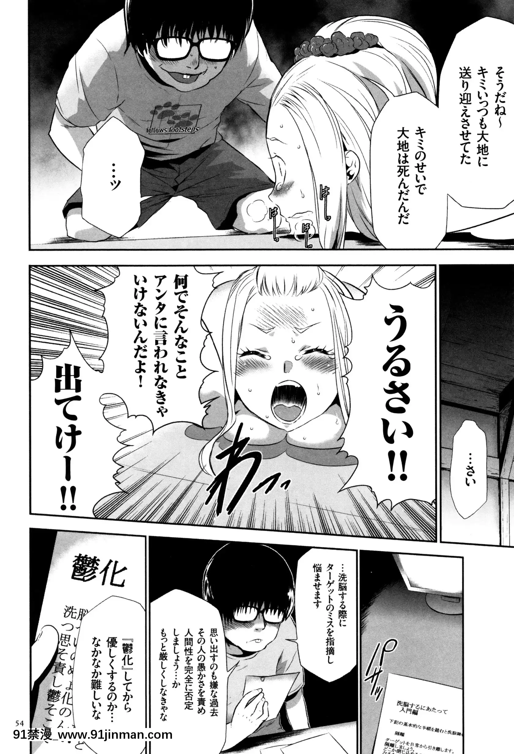 [香月りお]JK完全飼育マニュアル+イラストカード[tva nouvelle québec 18h]