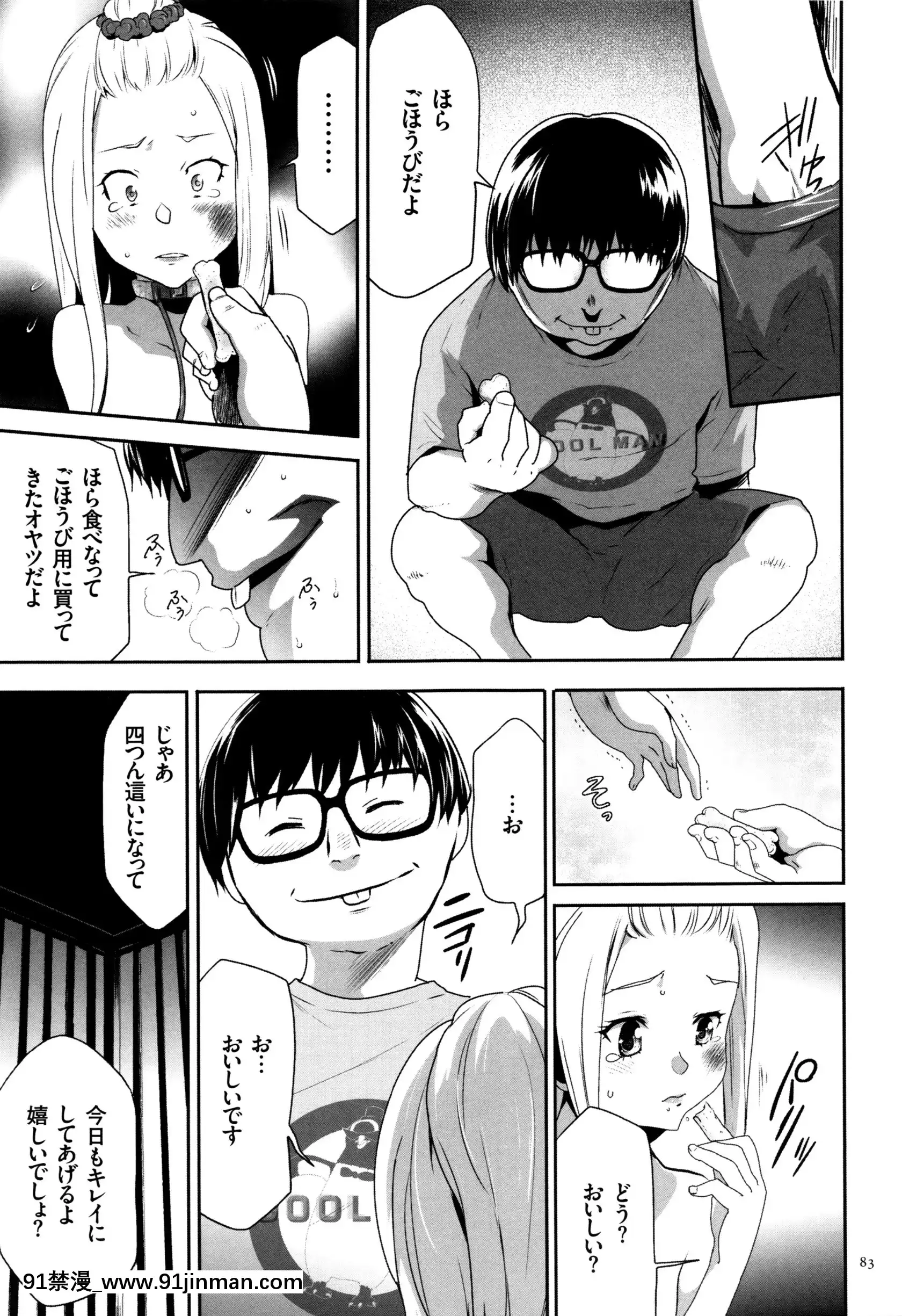 [香月りお]JK完全飼育マニュアル+イラストカード[tva nouvelle québec 18h]