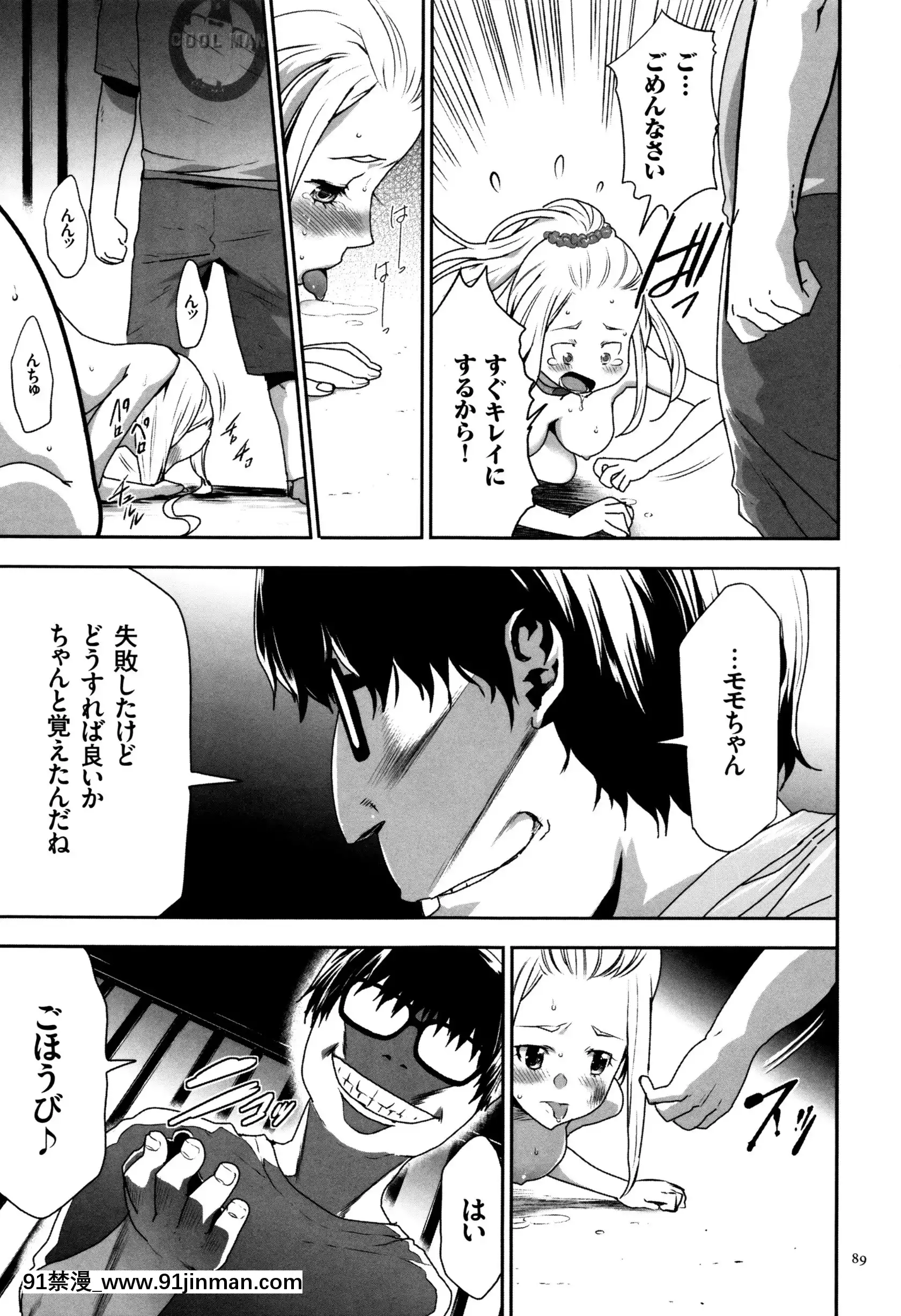 [香月りお]JK完全飼育マニュアル+イラストカード[tva nouvelle québec 18h]