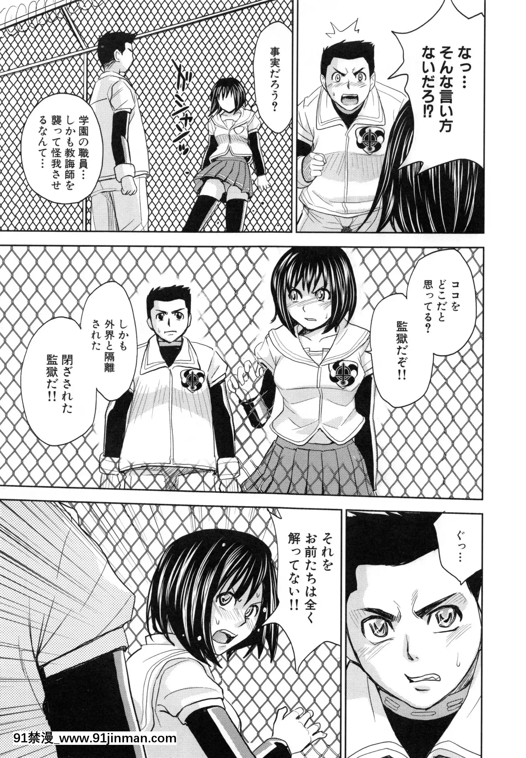 [カネヤマシン]聖・姦獄學園5[h漫 穢教師]