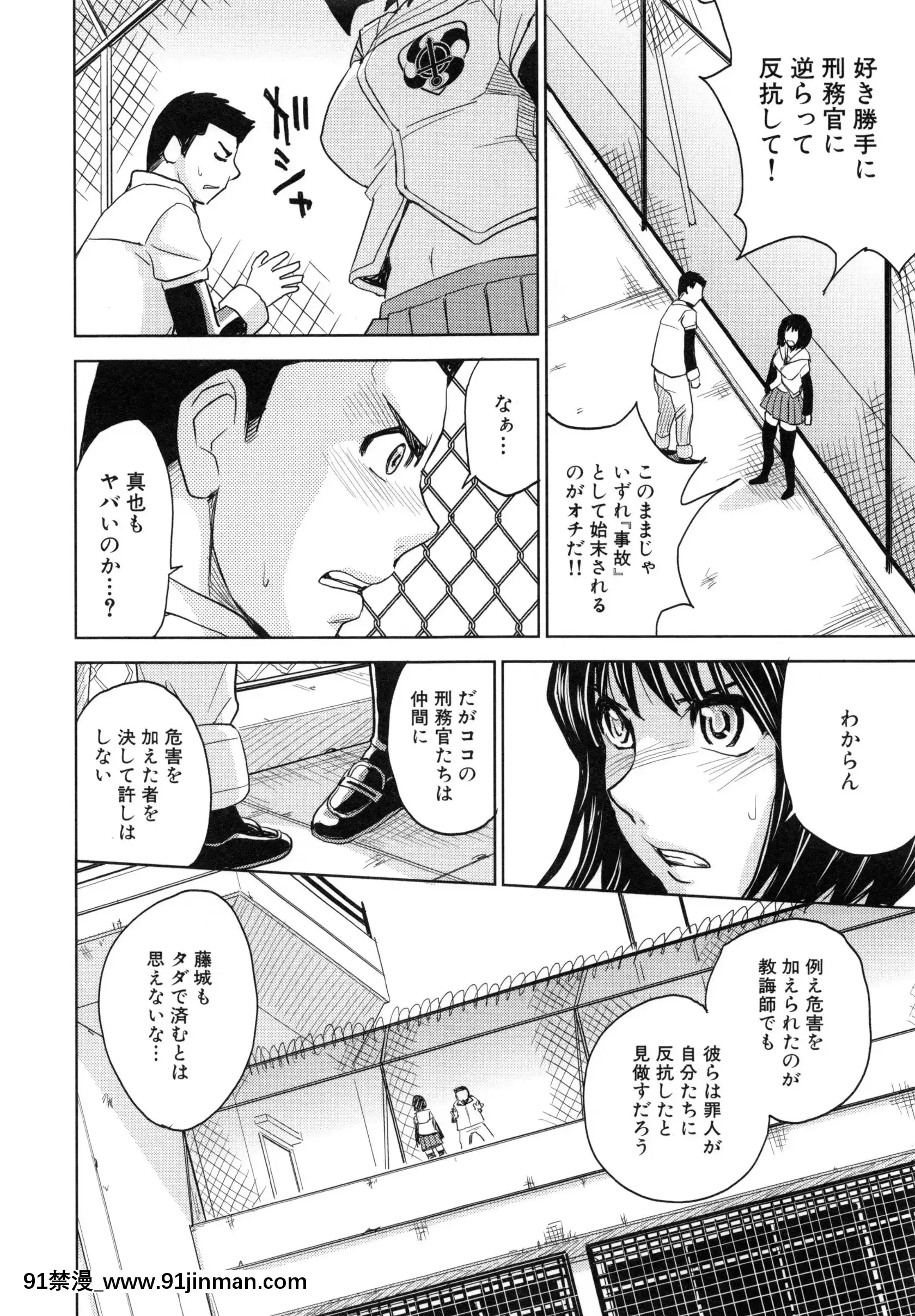 [カネヤマシン]聖・姦獄學園5[h漫 穢教師]