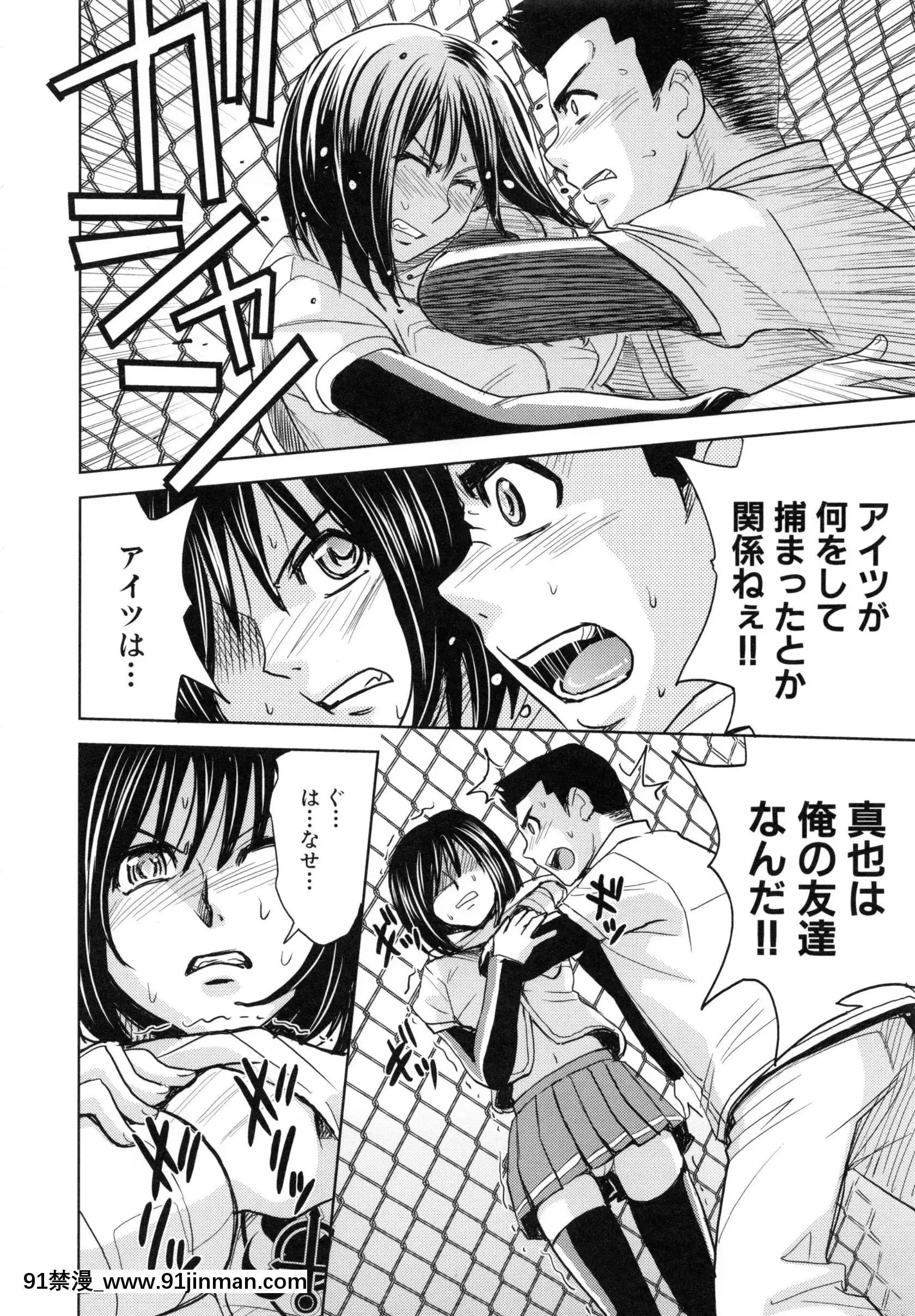 [カネヤマシン]聖・姦獄學園5[h漫 穢教師]