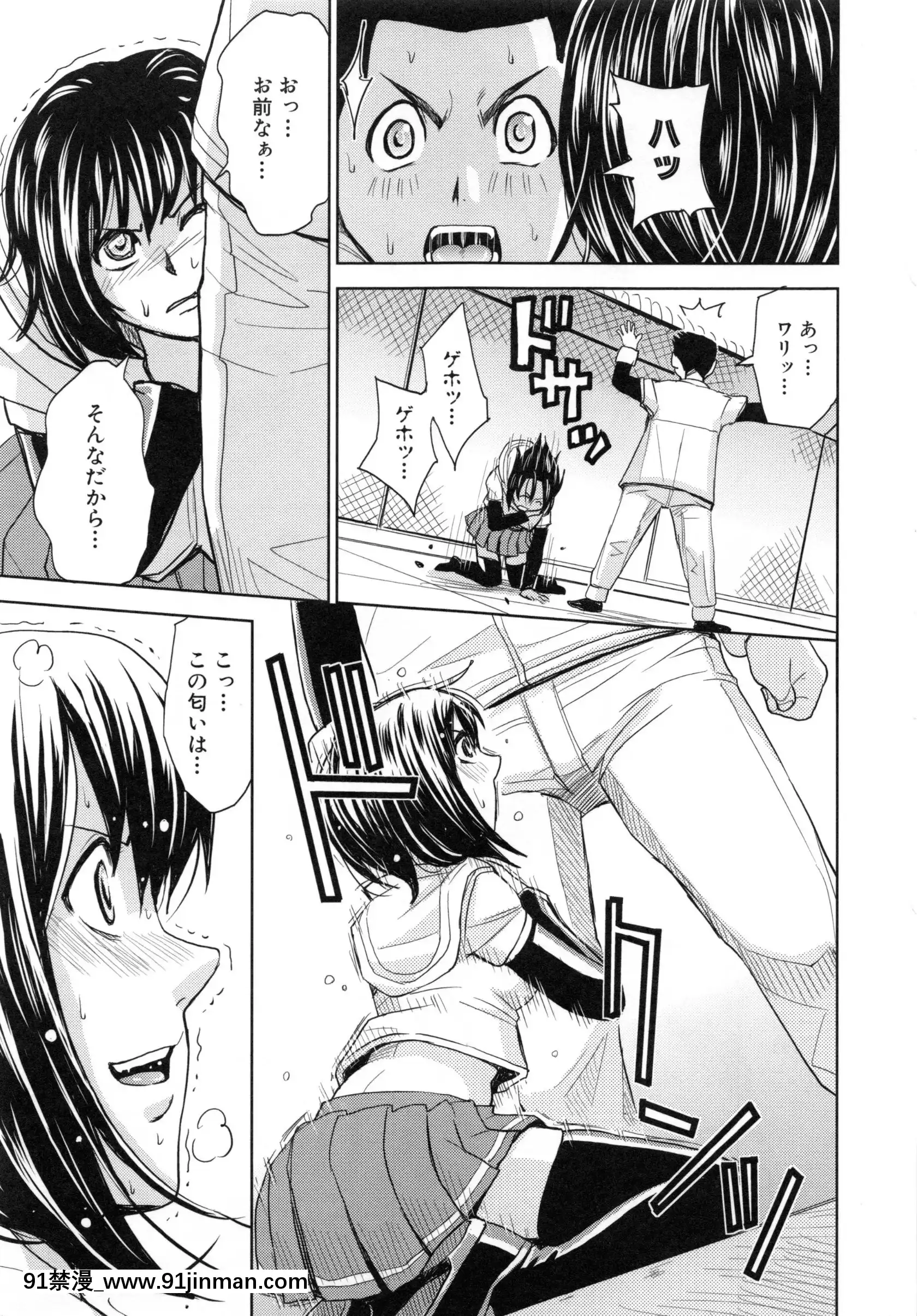 [カネヤマシン]聖・姦獄學園5[h漫 穢教師]