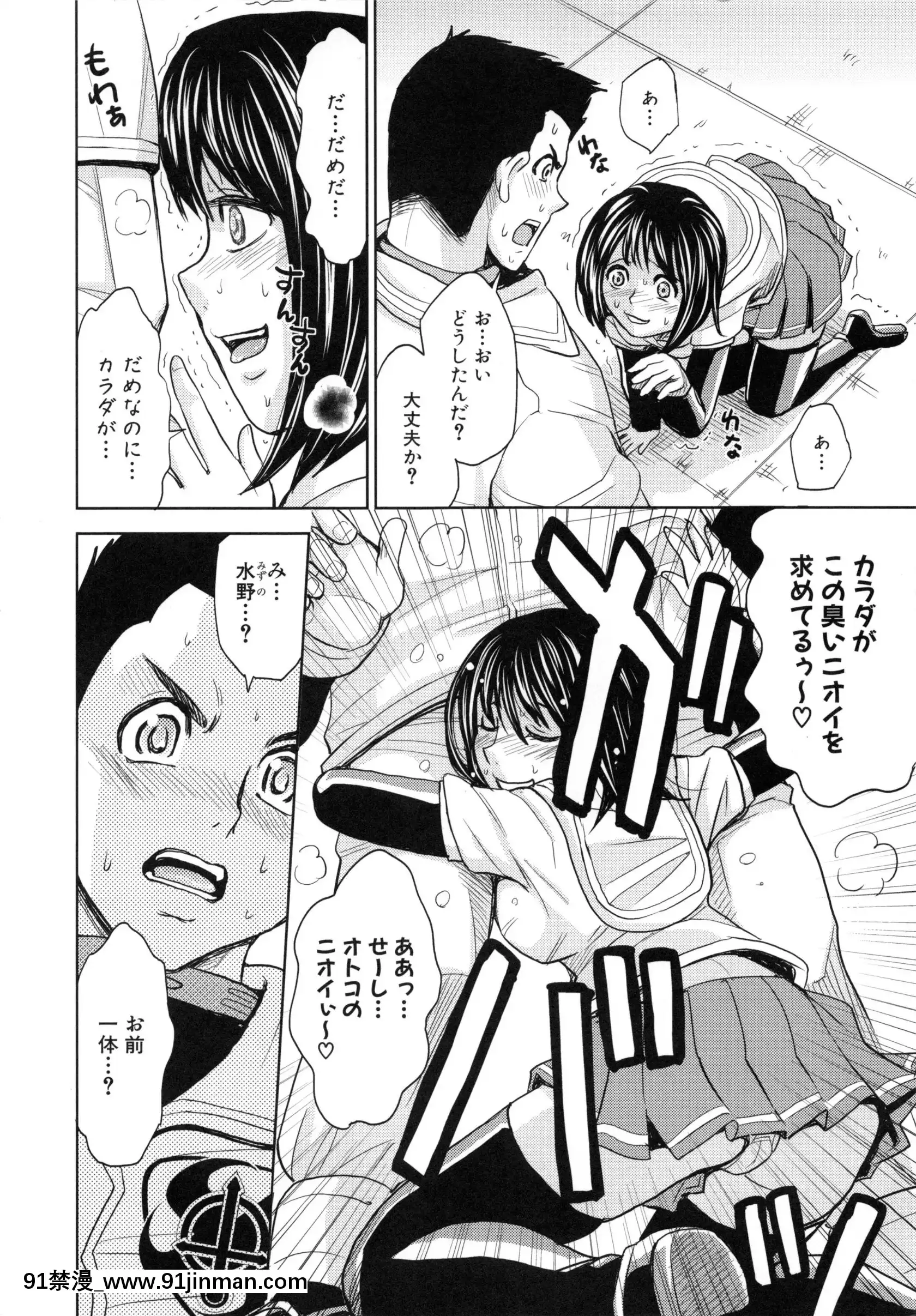 [カネヤマシン]聖・姦獄學園5[h漫 穢教師]