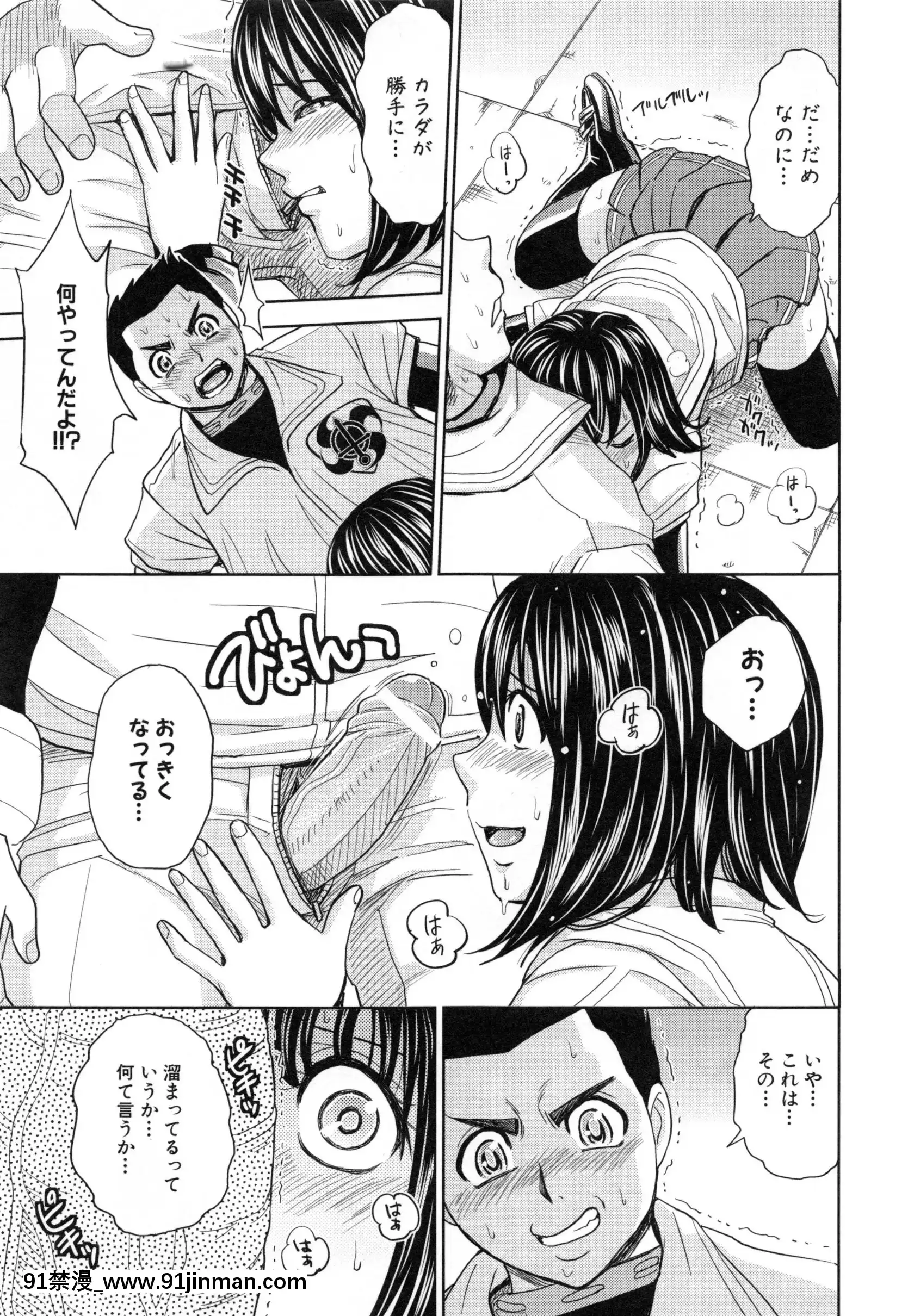 [カネヤマシン]聖・姦獄學園5[h漫 穢教師]