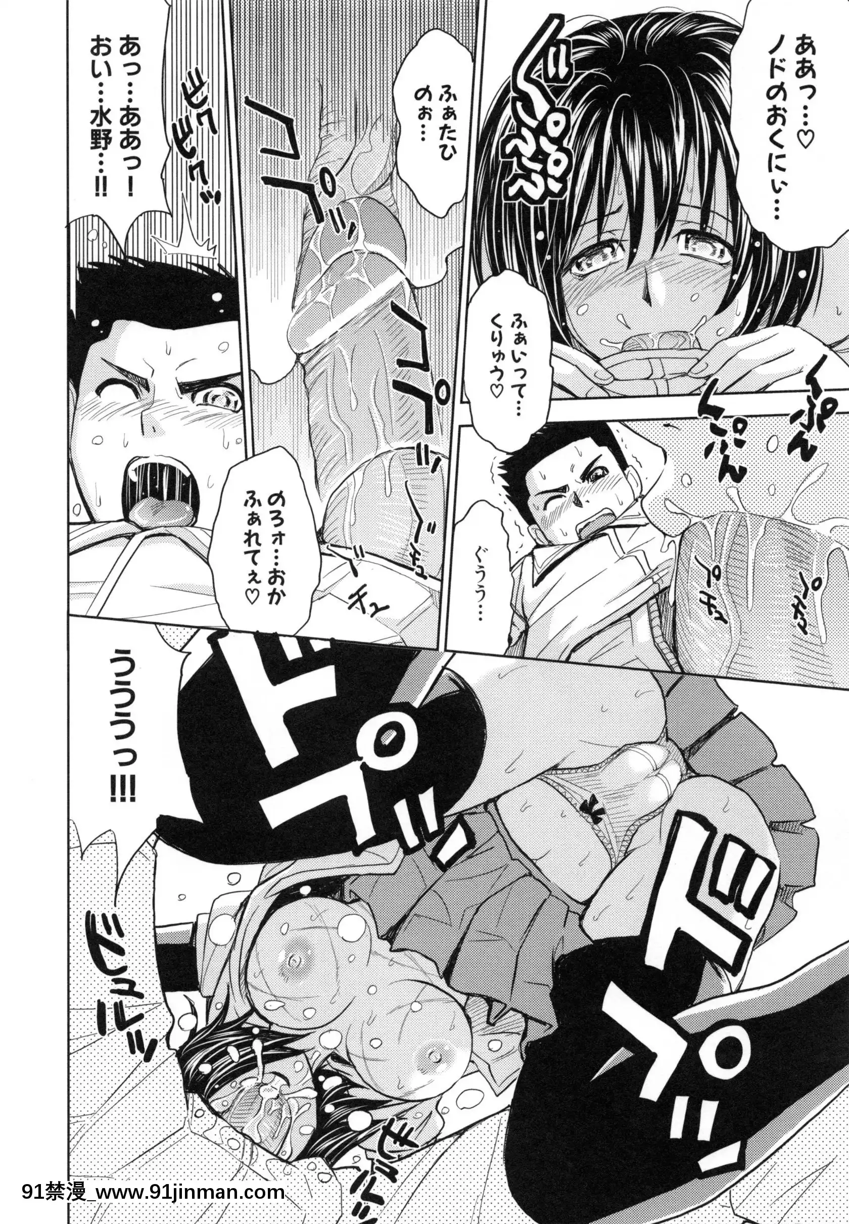 [カネヤマシン]聖・姦獄學園5[h漫 穢教師]